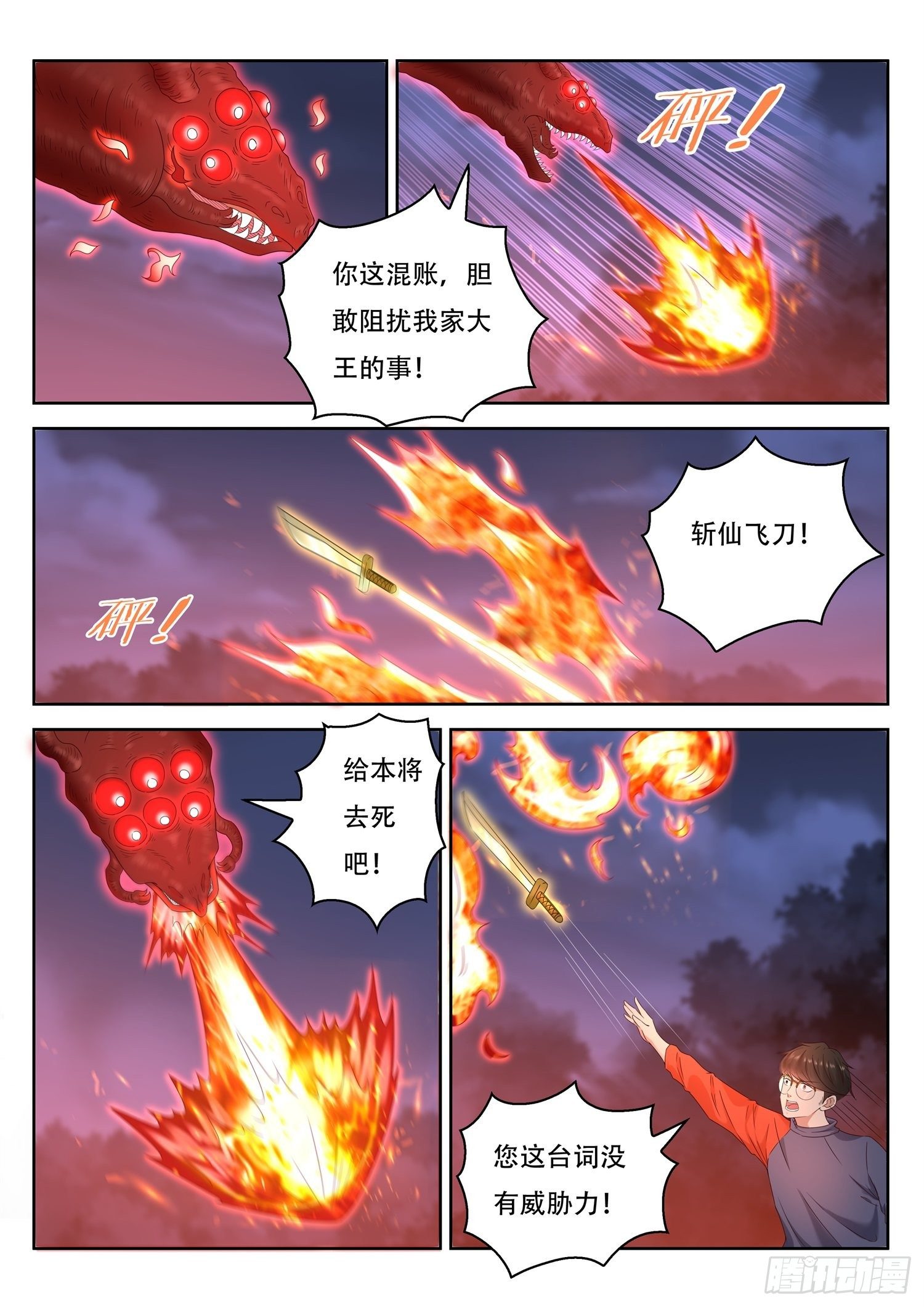 第68话 如何修理一棵树-第69话