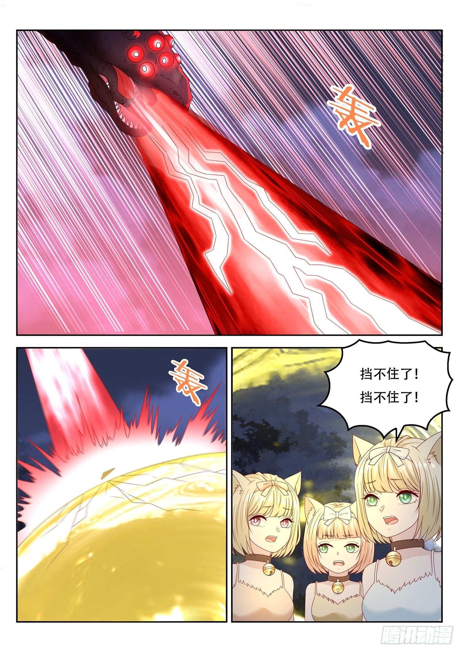 第68话 如何修理一棵树-第69话