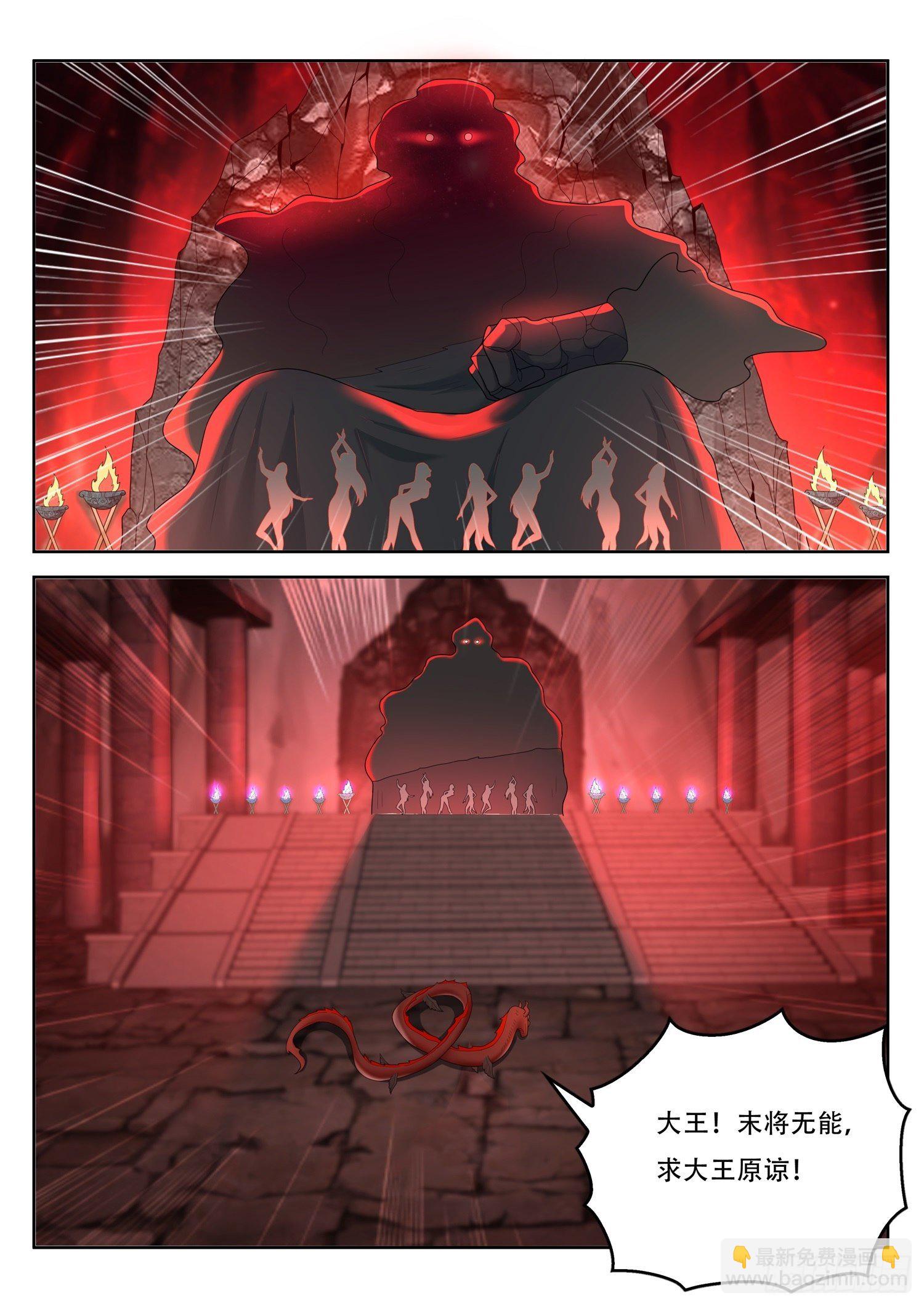 第70话 沼泽毒妖-第71话