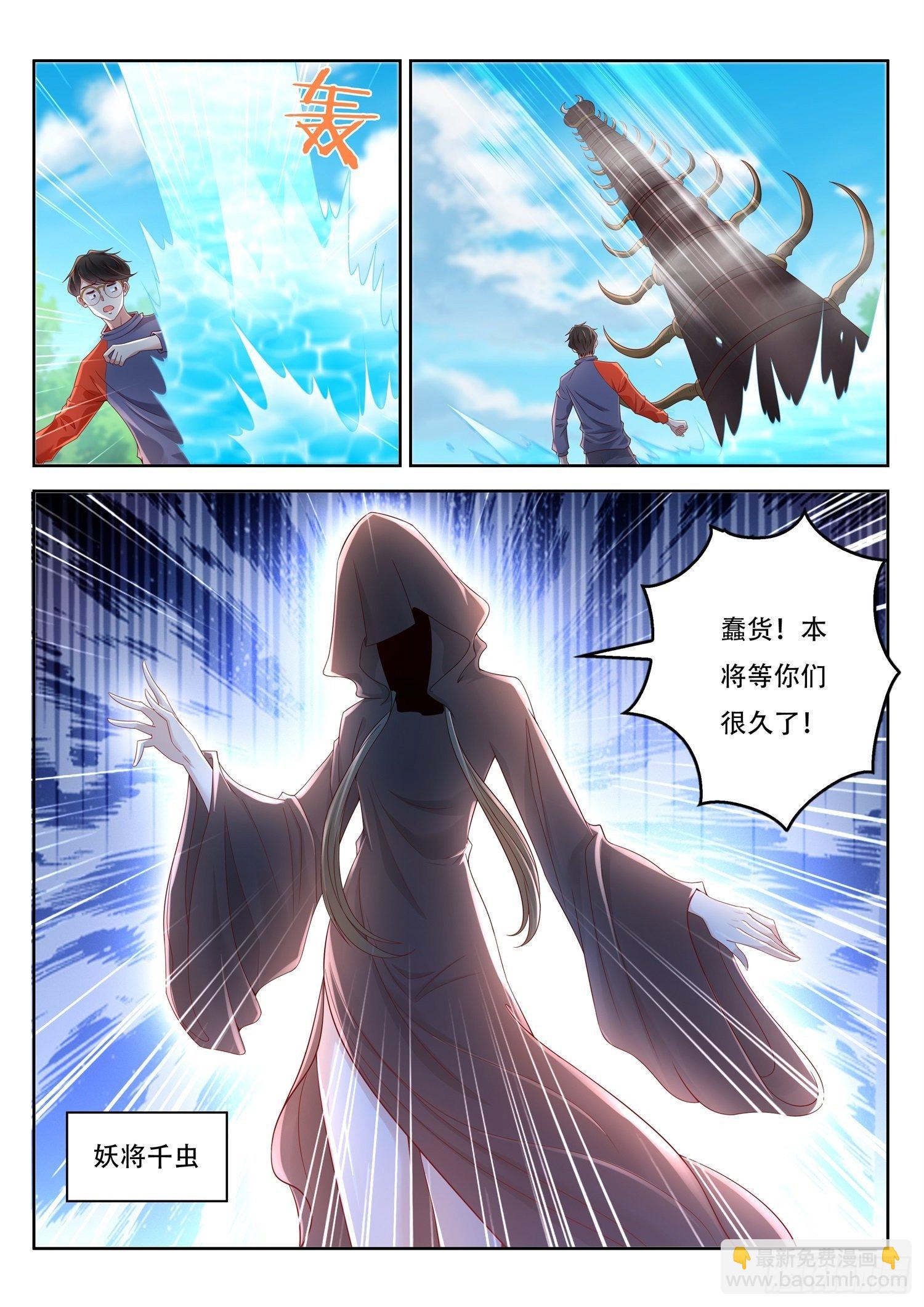 第72话 妖将千虫-第73话