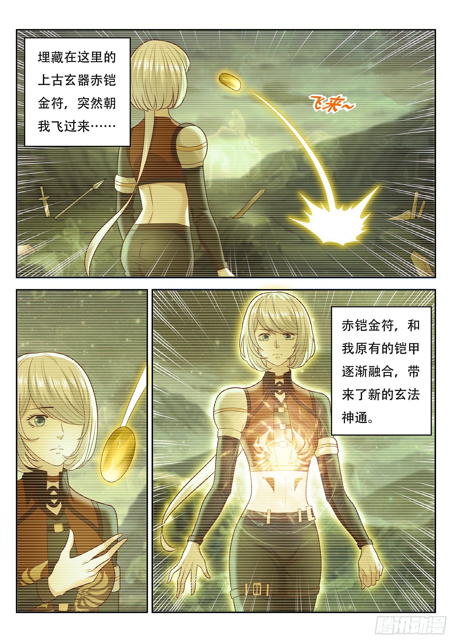 第74话 清溪来援-第75话