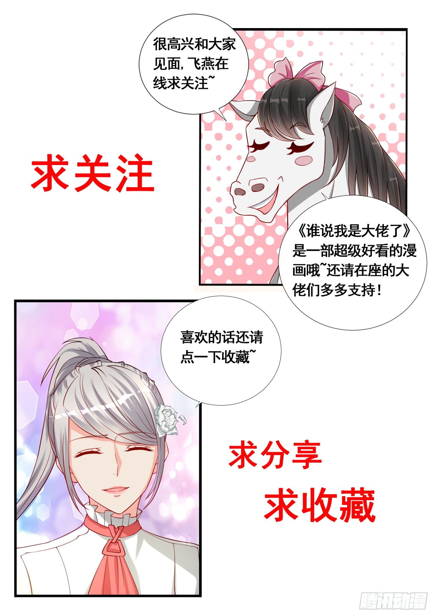 第74话 清溪来援-第75话