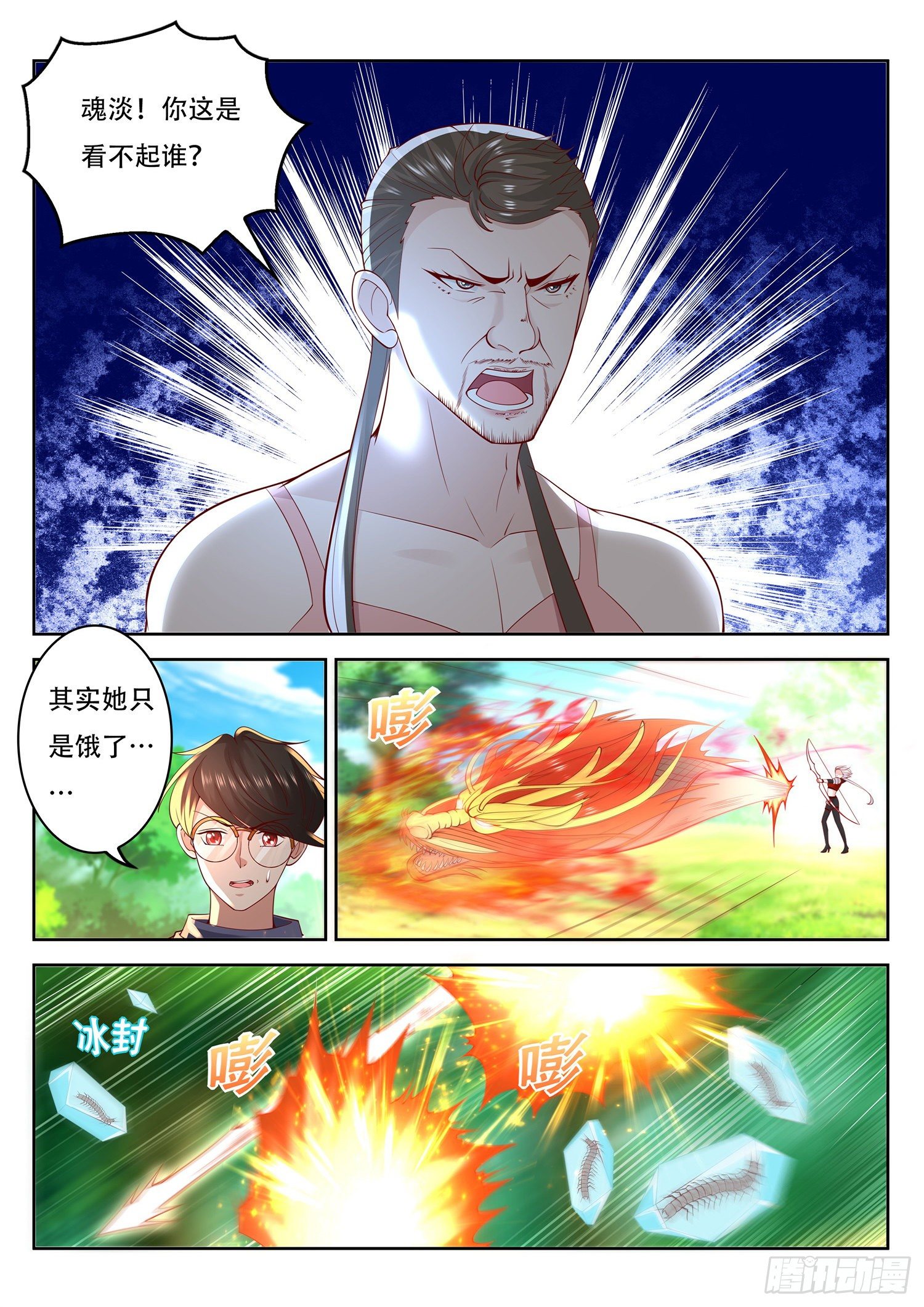 第74话 清溪来援-第75话