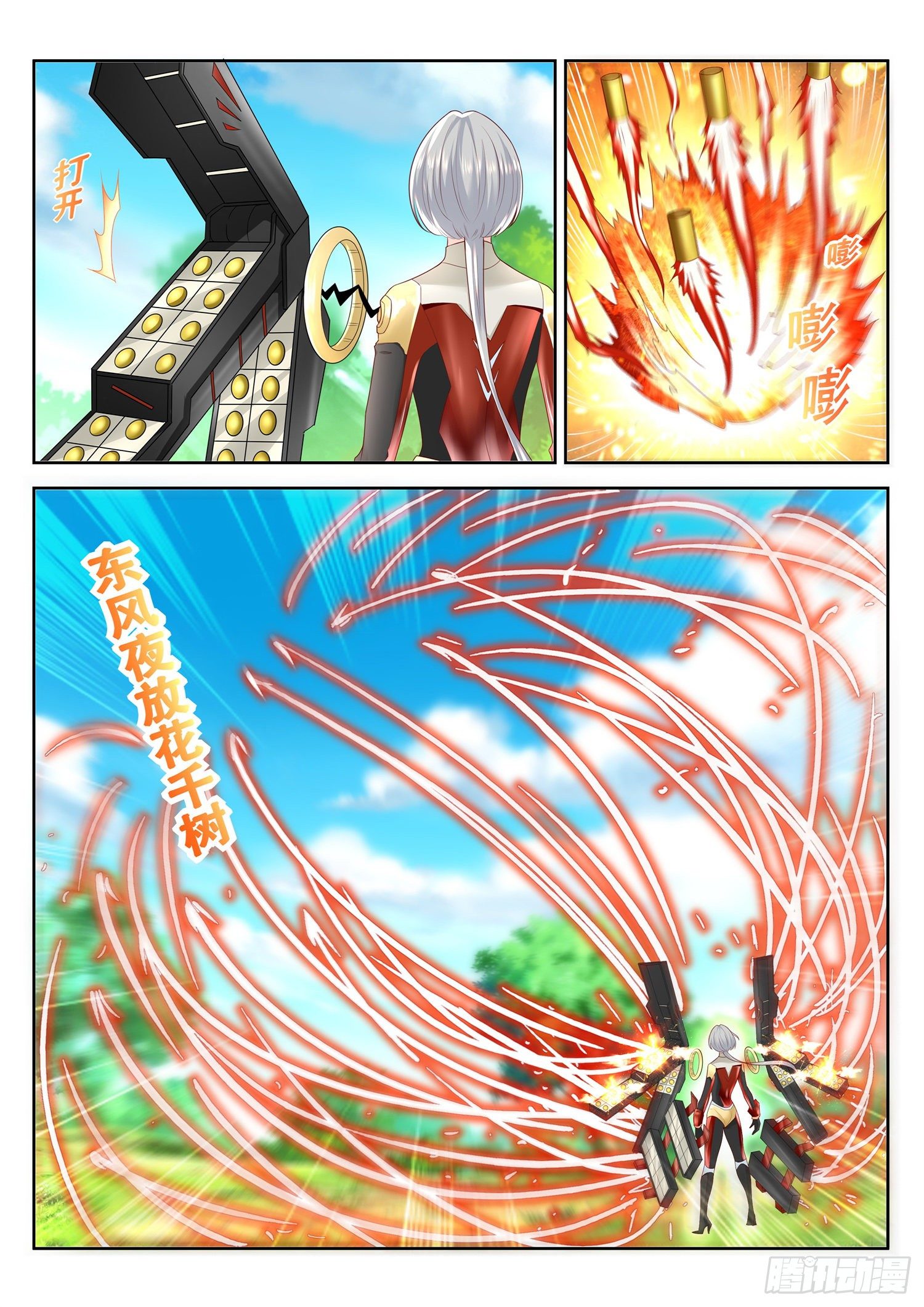 第74话 清溪来援-第75话