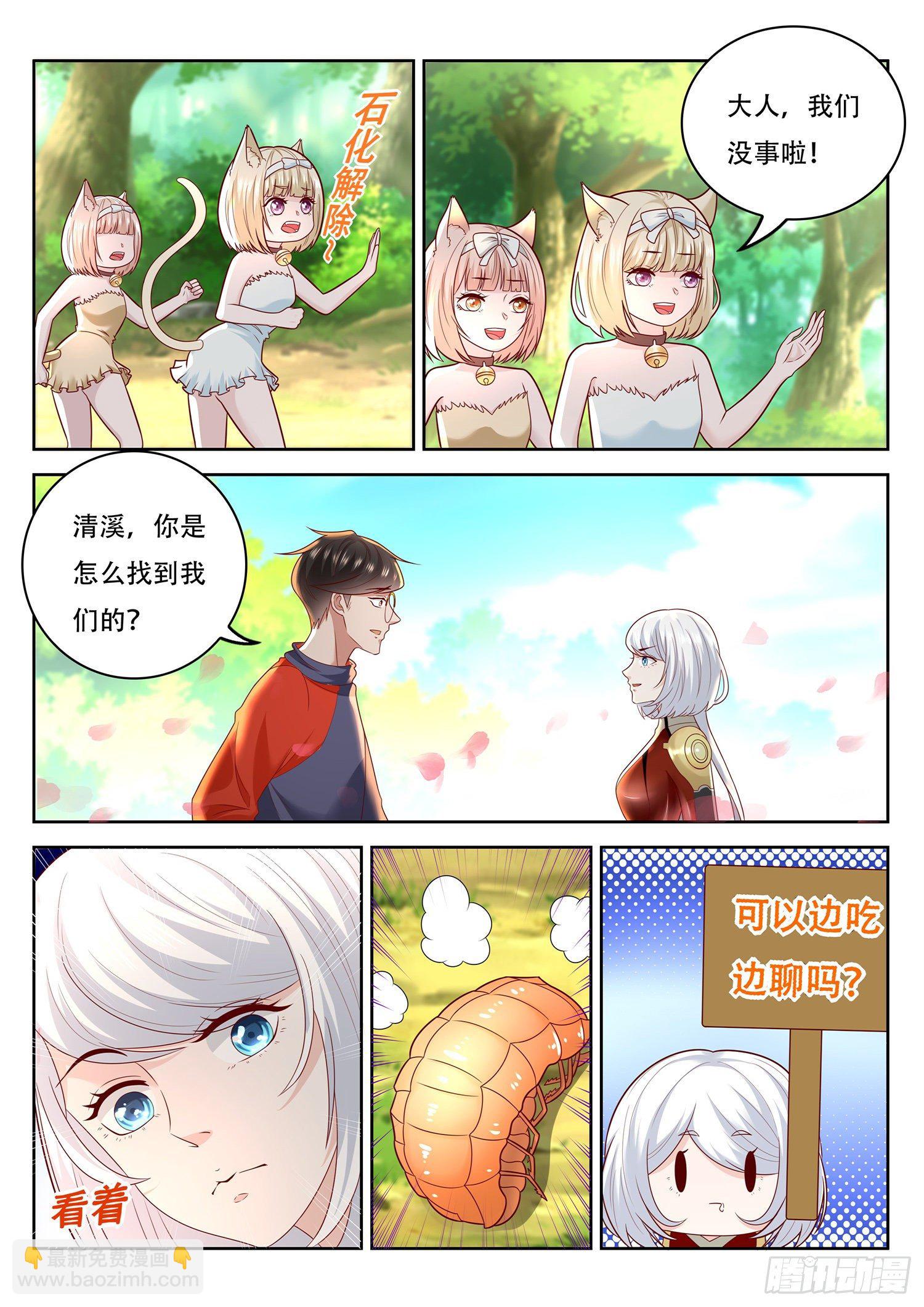 第74话 清溪来援-第75话