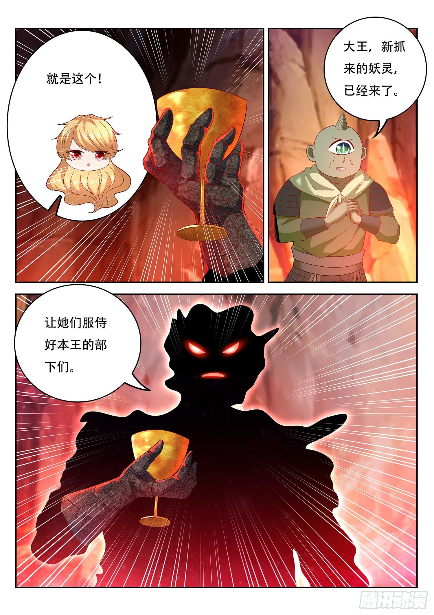 第76话 我不会歌舞啊-第77话