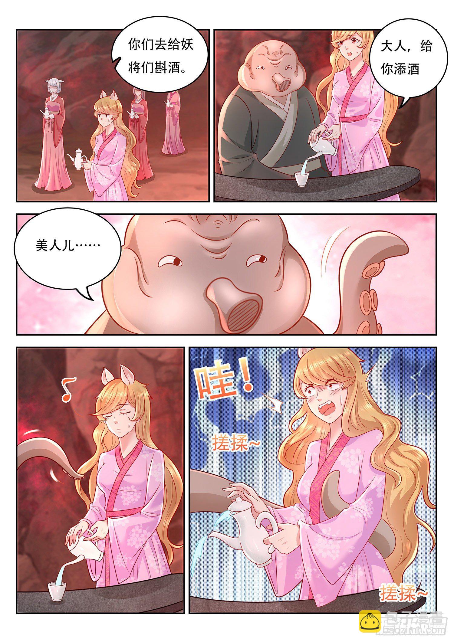 第76话 我不会歌舞啊-第77话