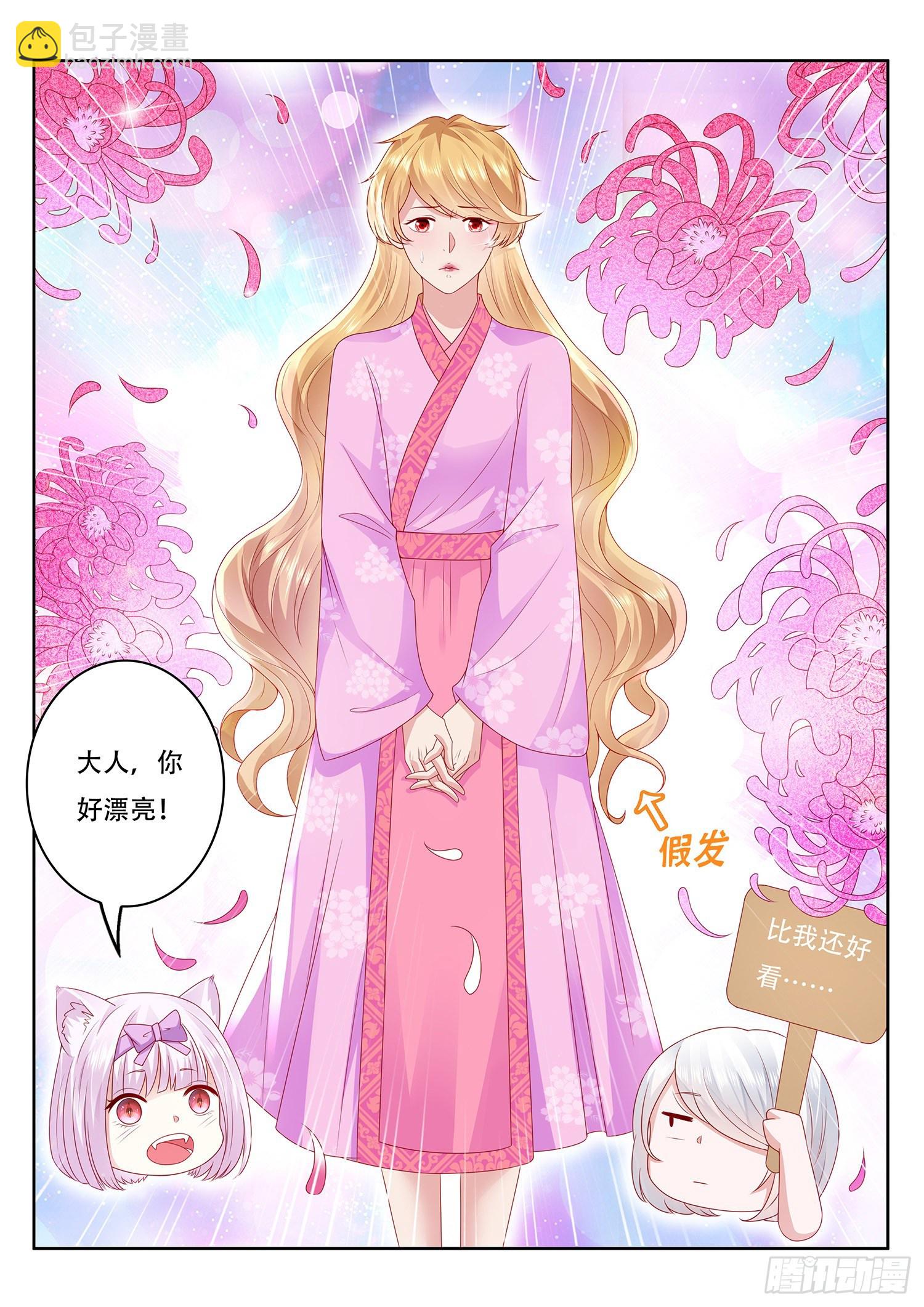 第76话 我不会歌舞啊-第77话