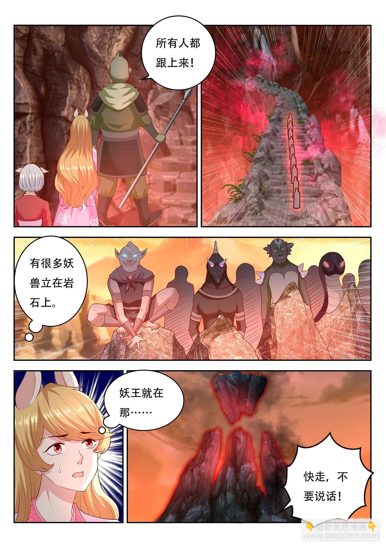 第76话 我不会歌舞啊-第77话