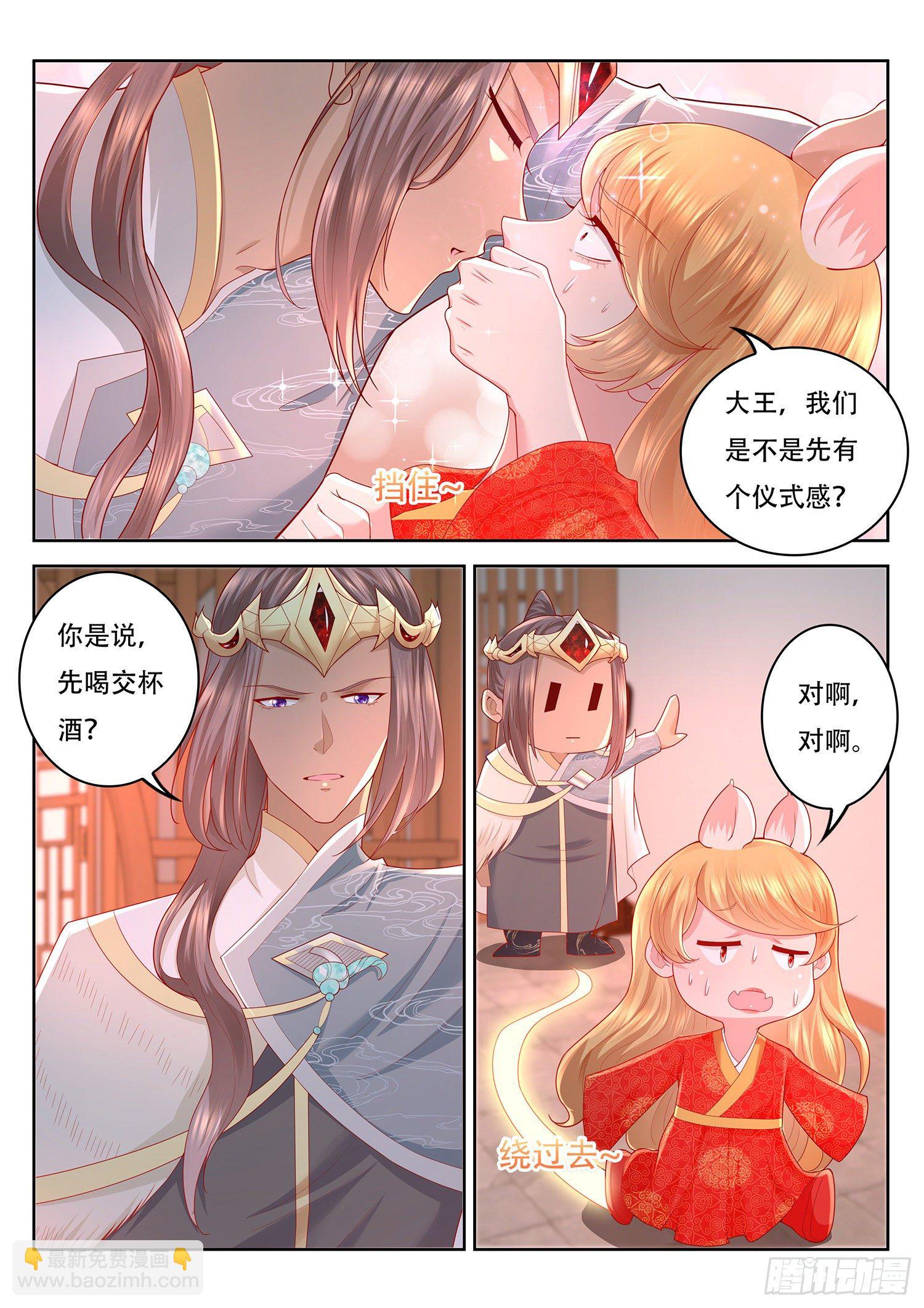 第78话 传说中的侍寝-第79话