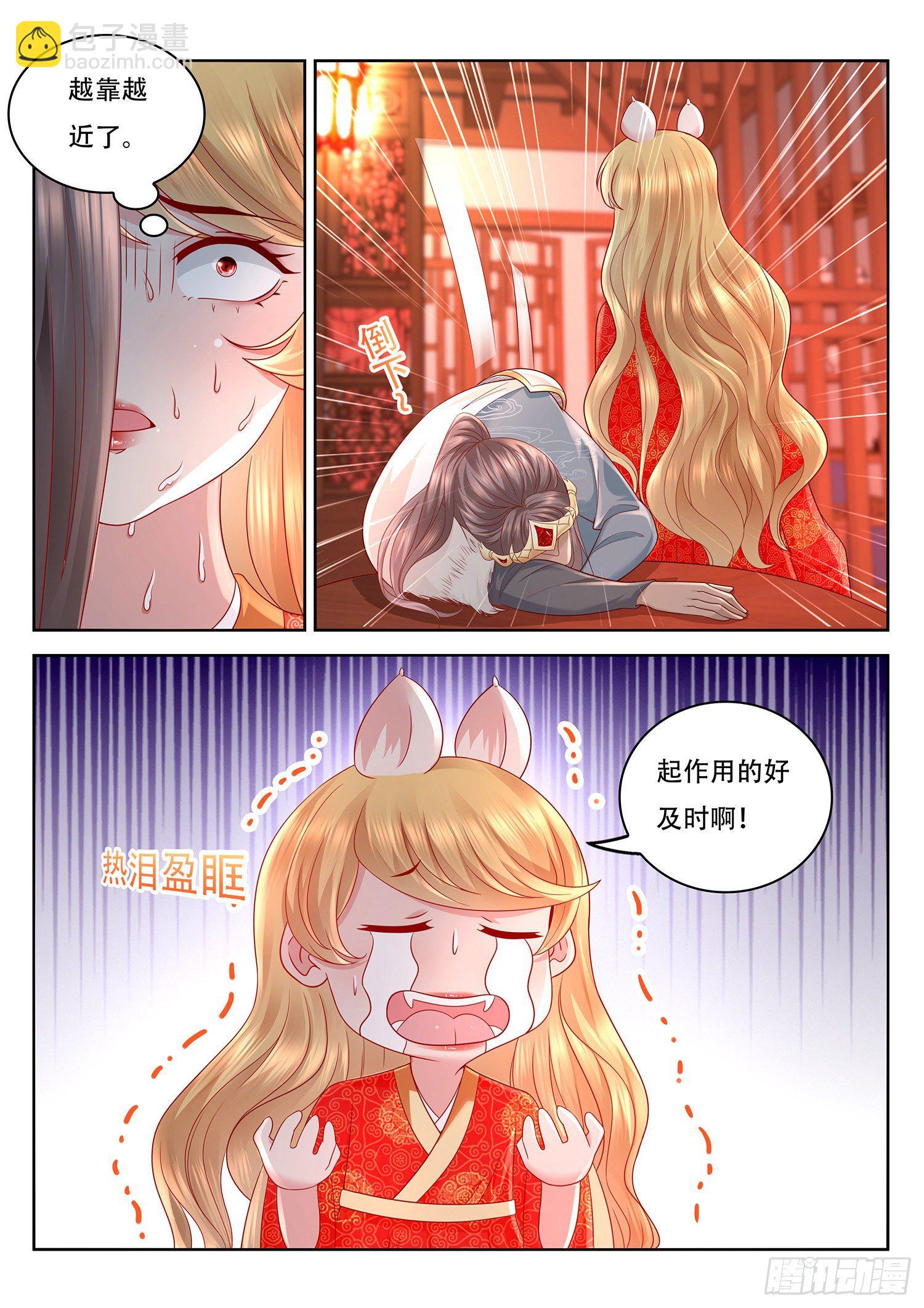 第78话 传说中的侍寝-第79话