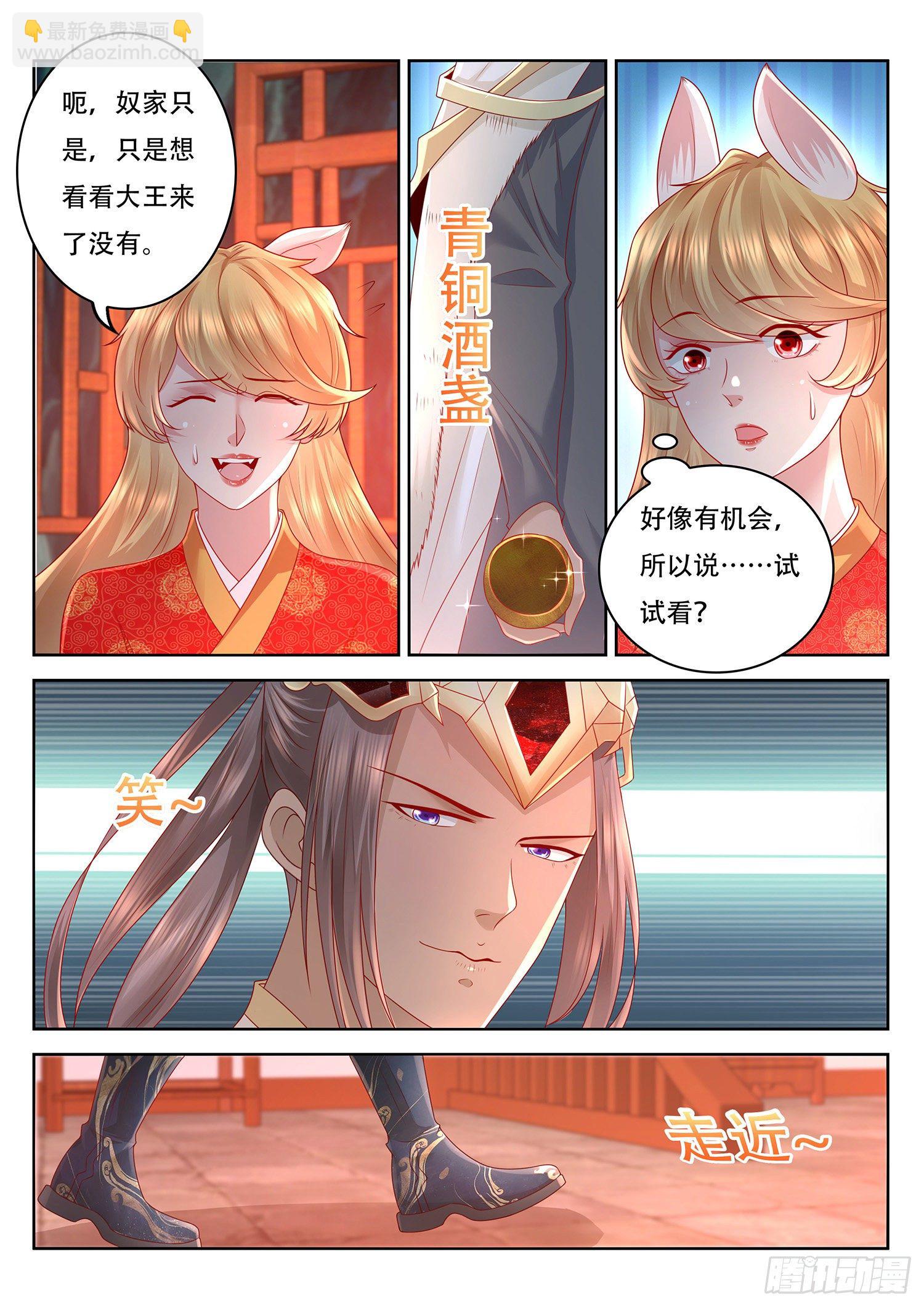 第78话 传说中的侍寝-第79话