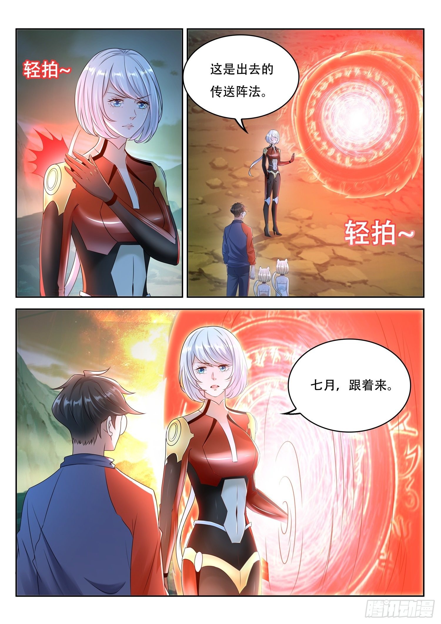 第82话 你们管这叫玄神树？-第83话