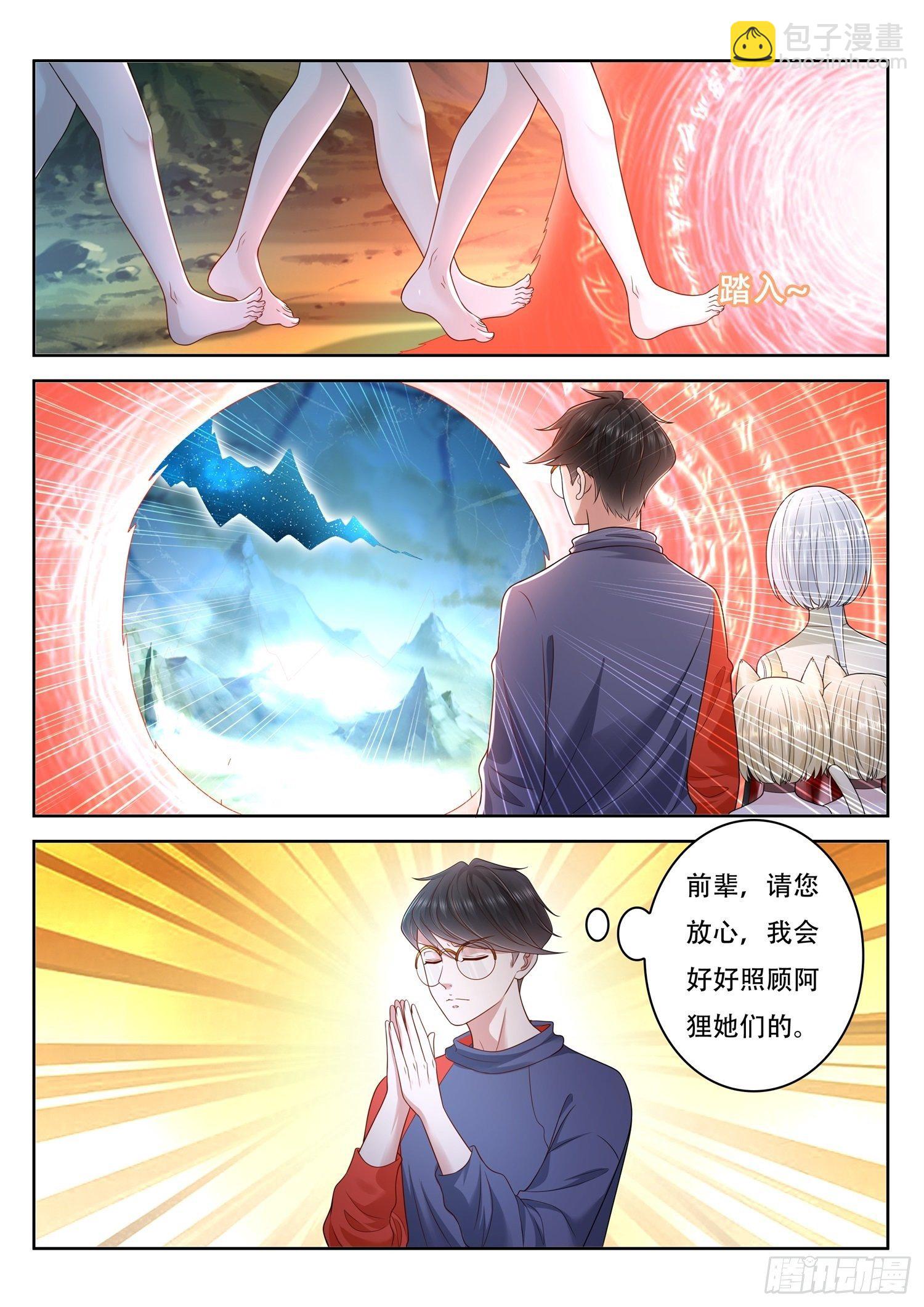 第82话 你们管这叫玄神树？-第83话