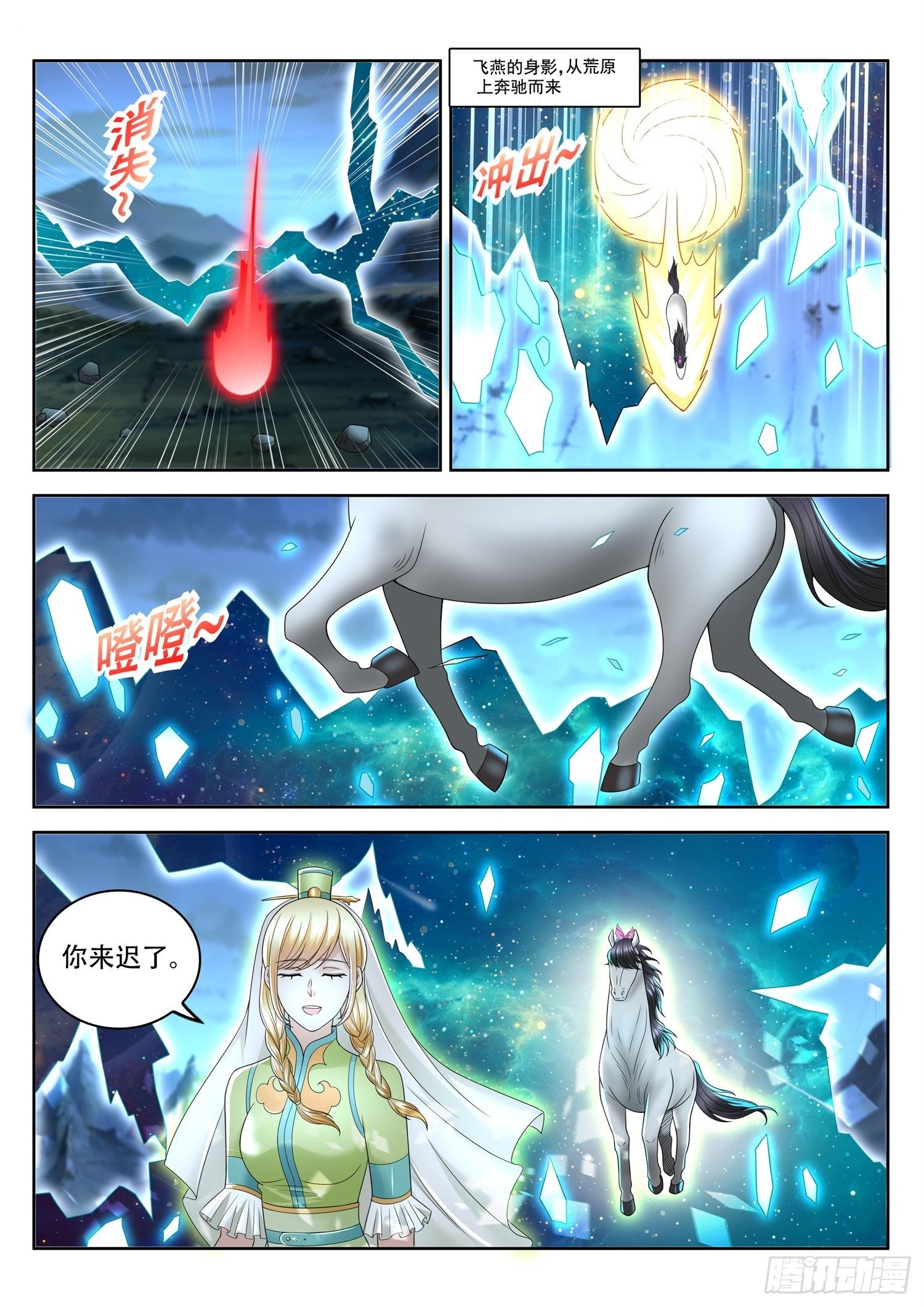 第82话 你们管这叫玄神树？-第83话