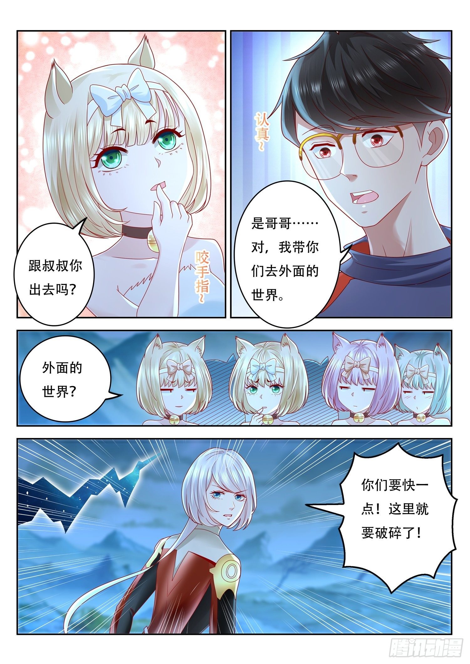 第82话 你们管这叫玄神树？-第83话