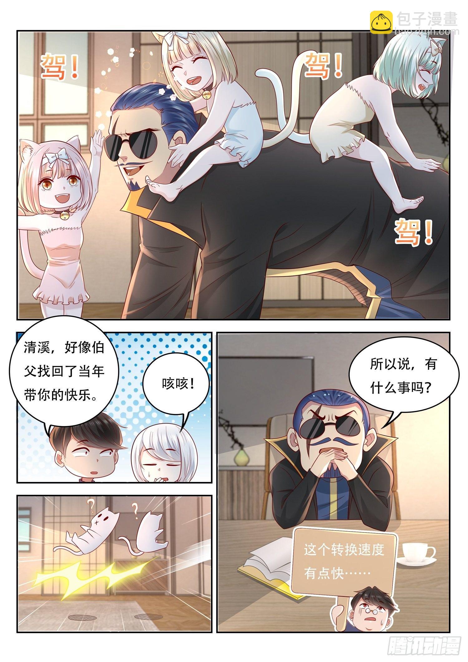 第84话 古战场的虚影-第85话