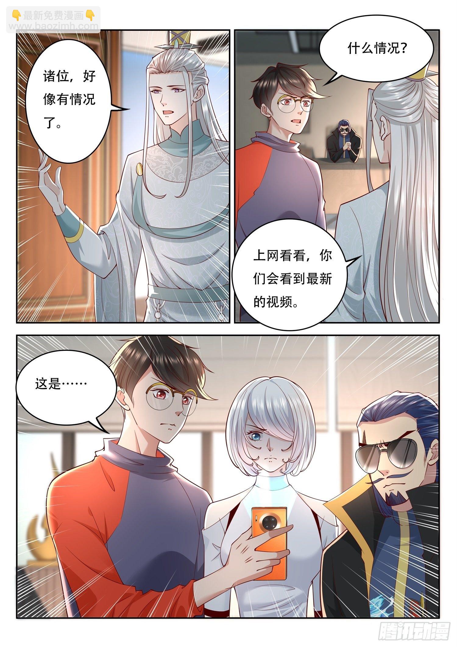 第84话 古战场的虚影-第85话