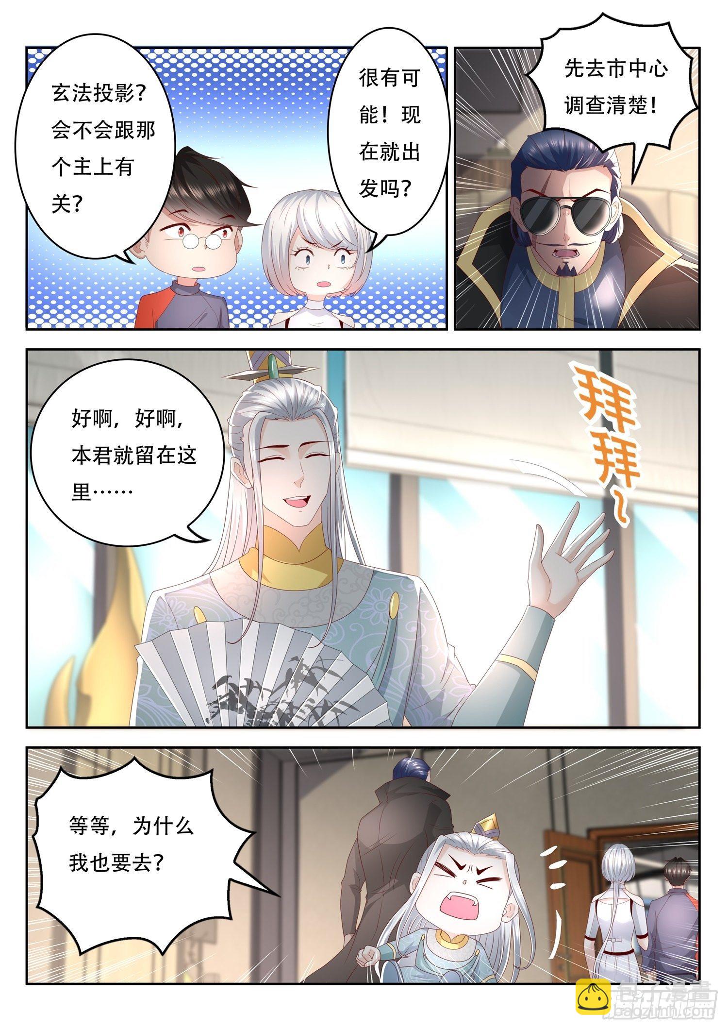 第84话 古战场的虚影-第85话