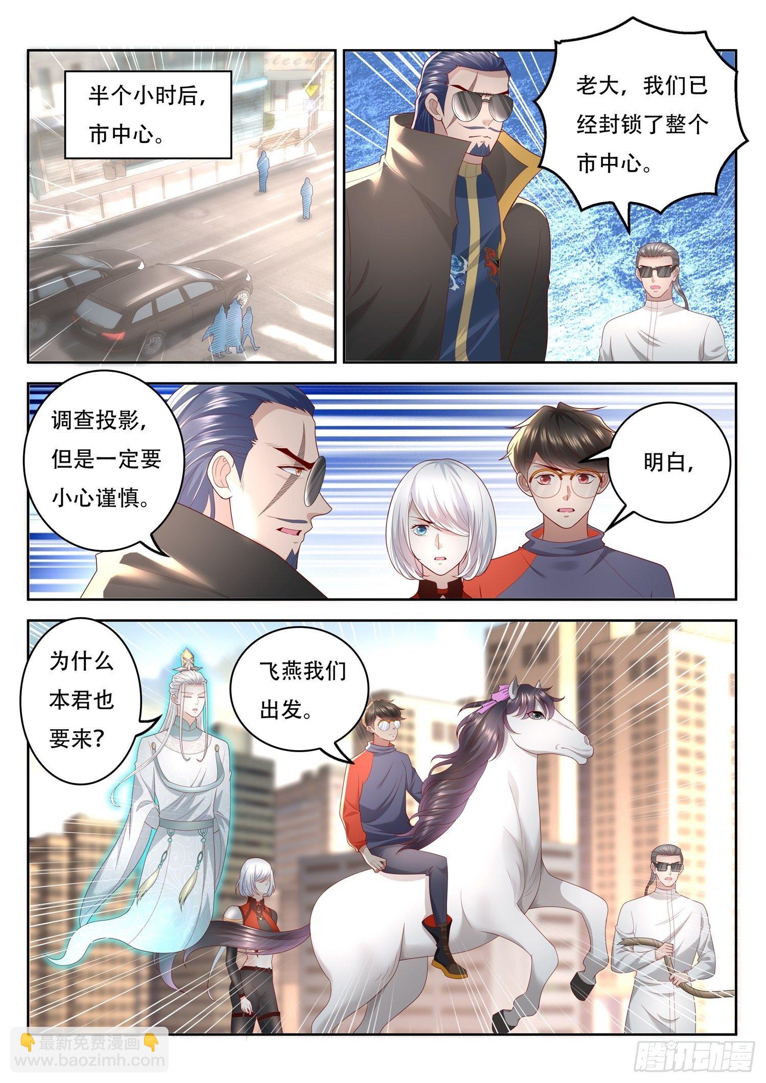 第84话 古战场的虚影-第85话