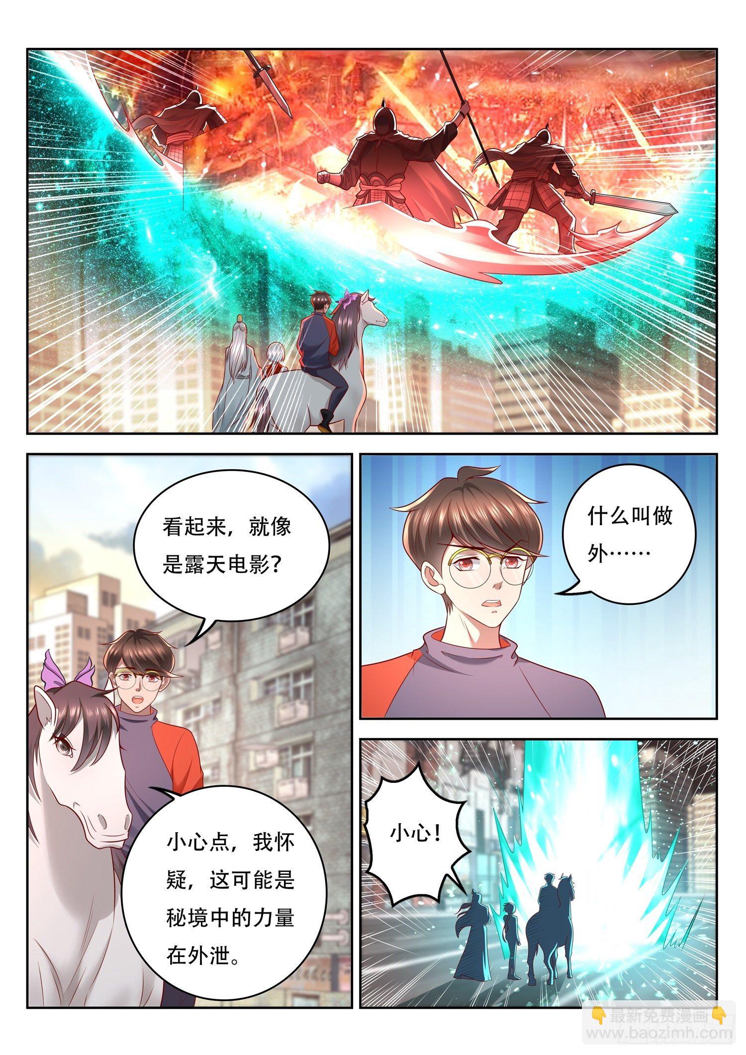 第84话 古战场的虚影-第85话