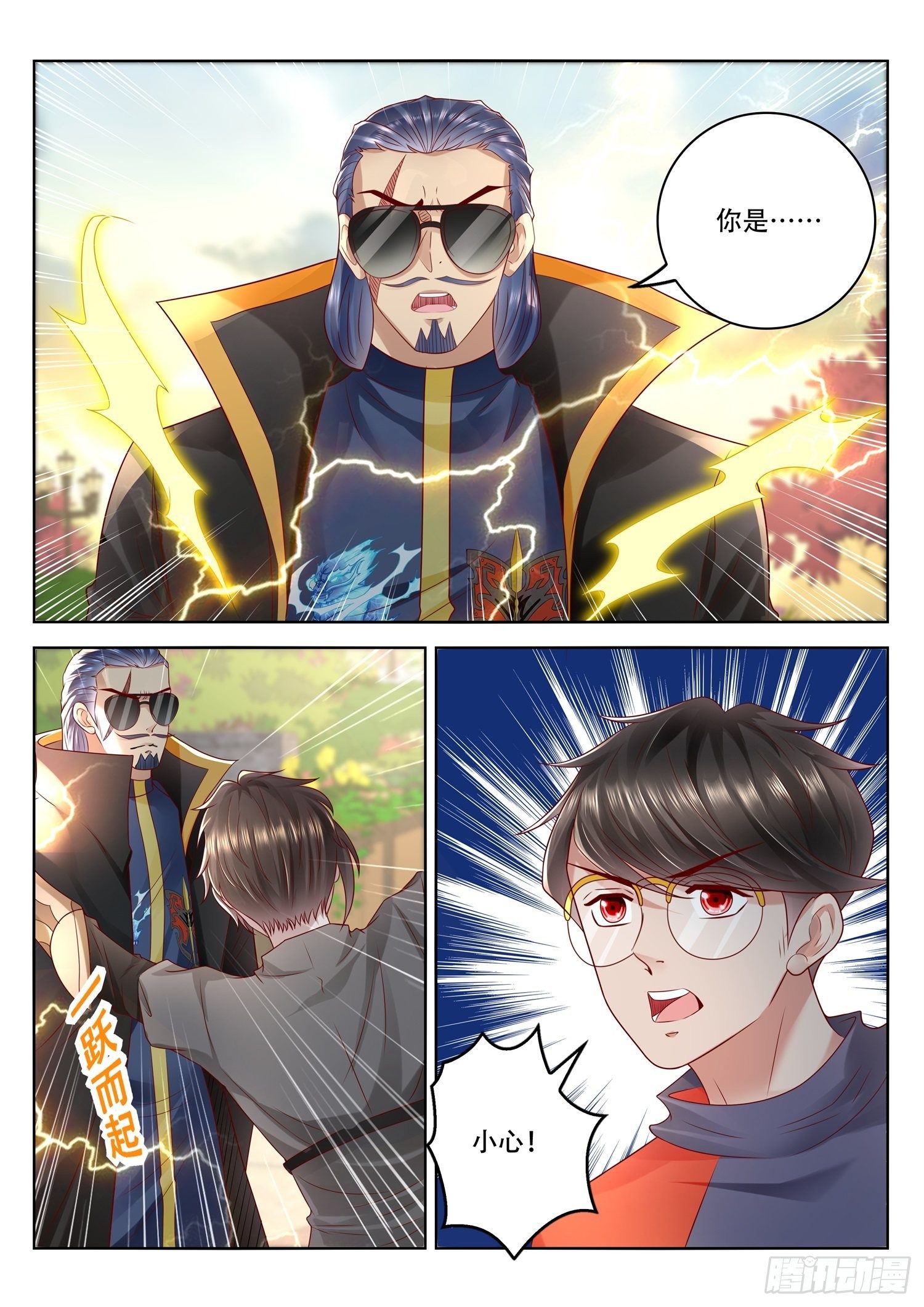 第86话 原来你是这样的伯父-第87话