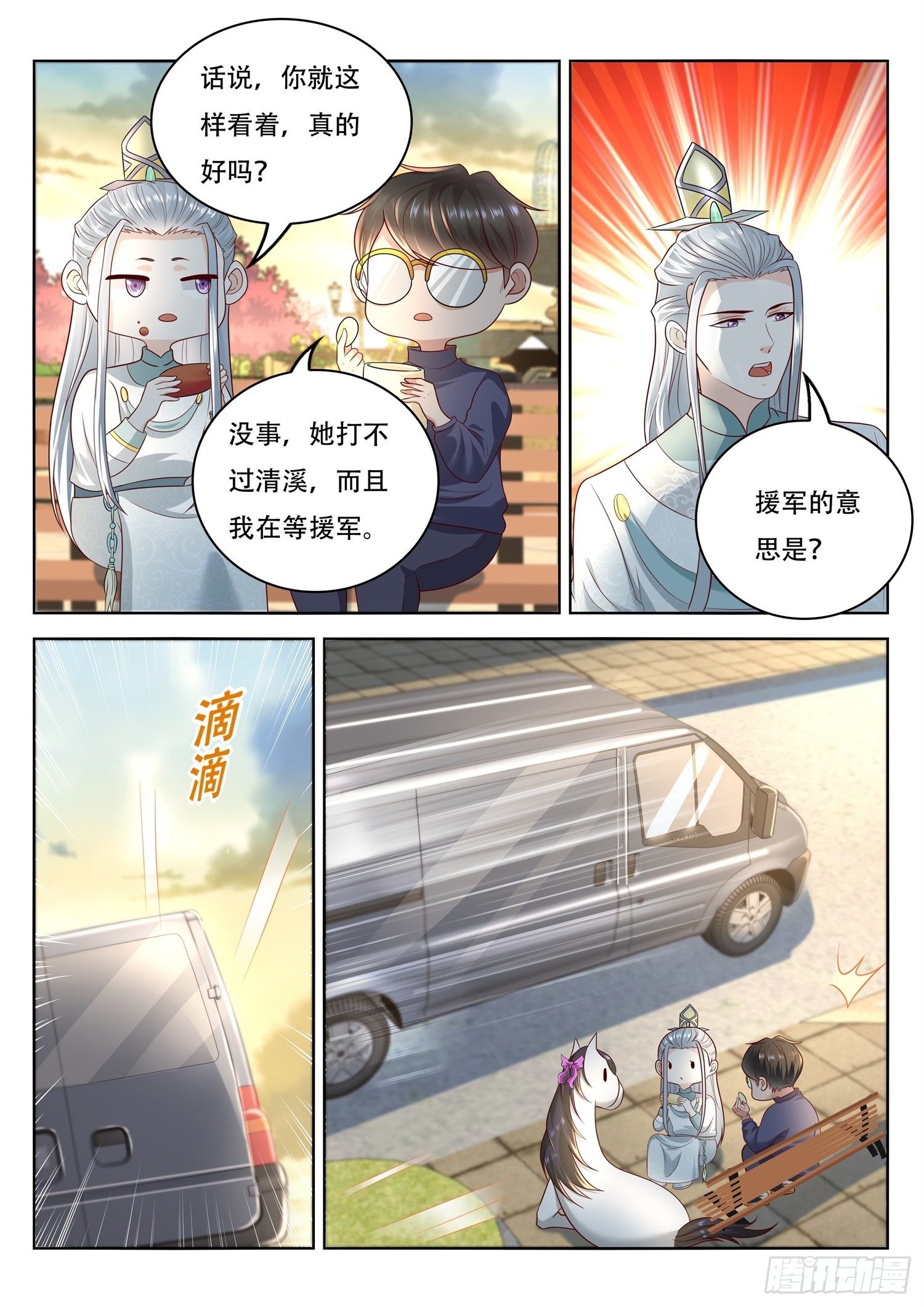 第86话 原来你是这样的伯父-第87话