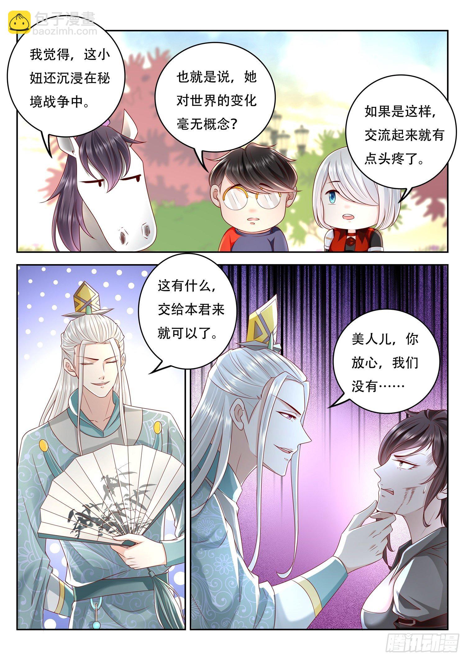 第86话 原来你是这样的伯父-第87话