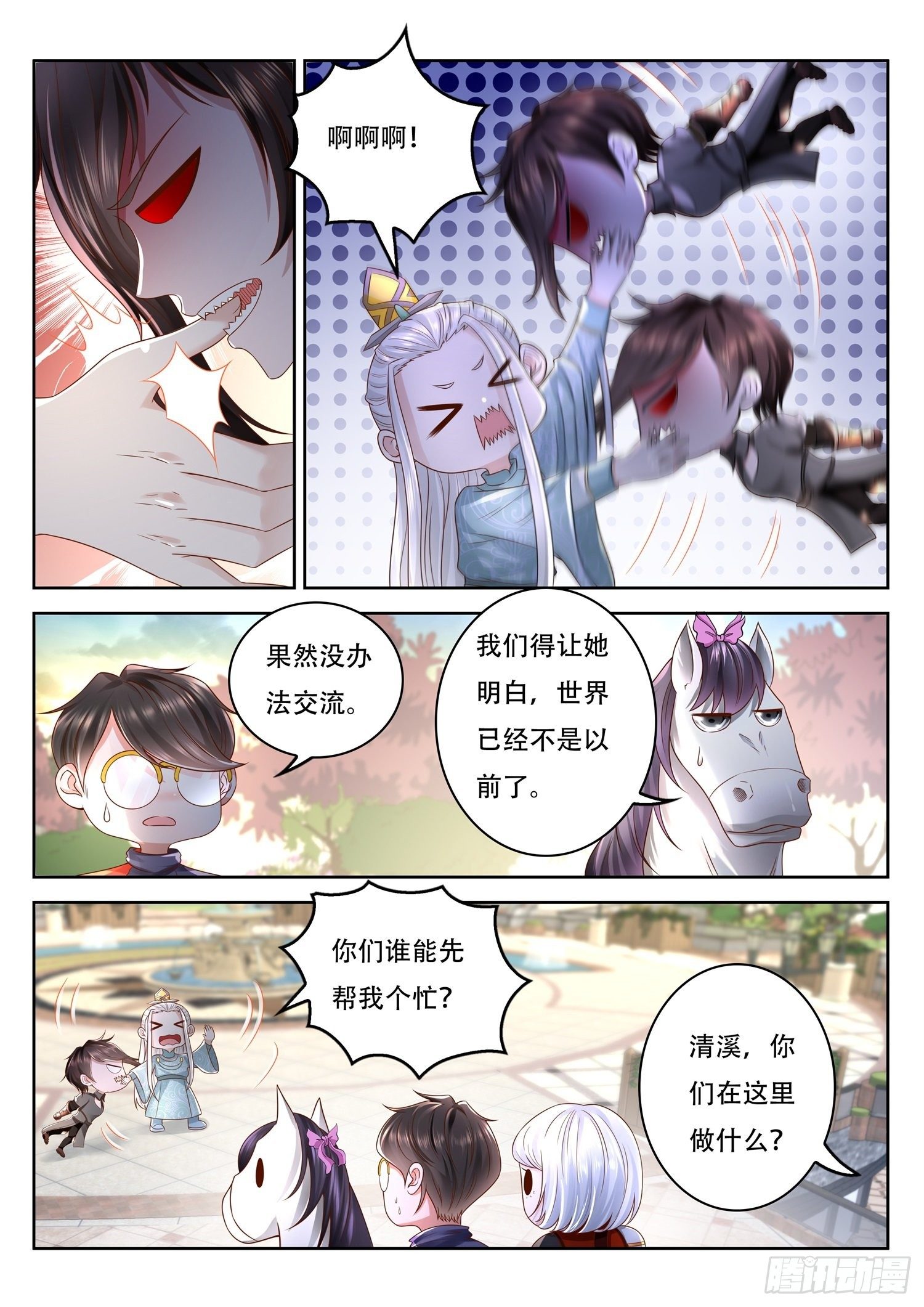 第86话 原来你是这样的伯父-第87话