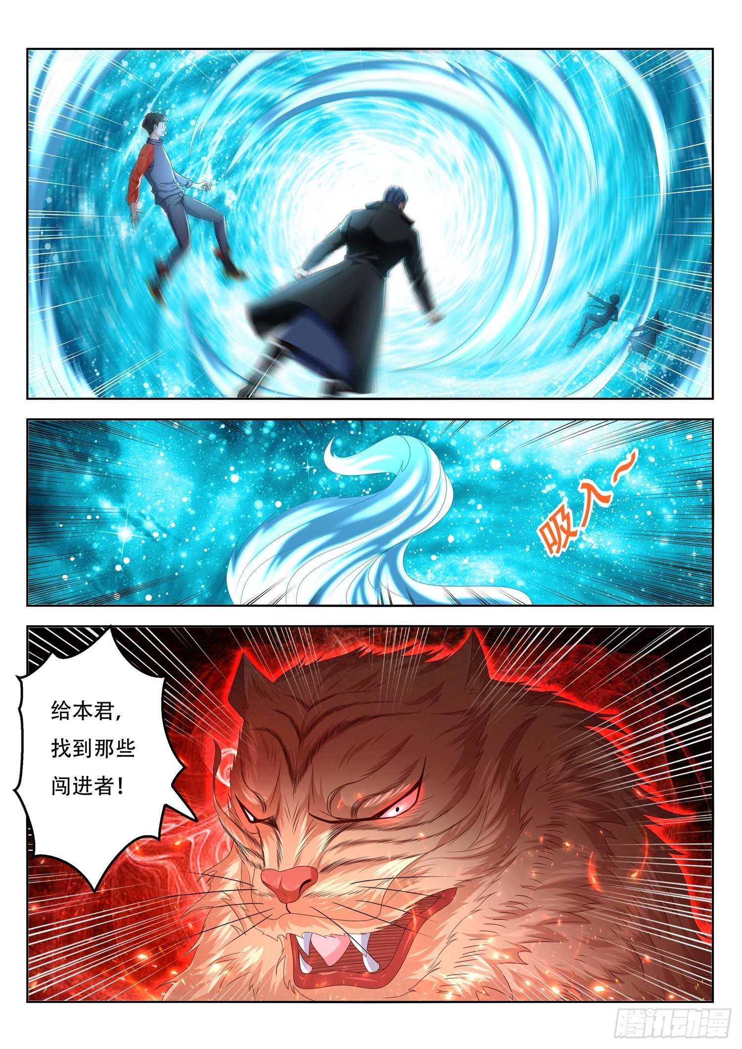 第88话 古兽秘境-第89话