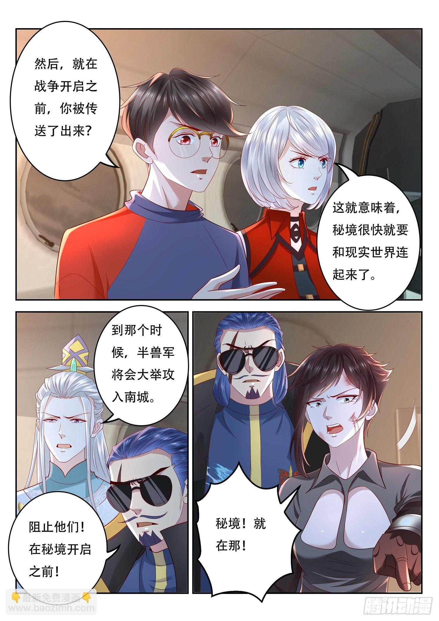 第88话 古兽秘境-第89话