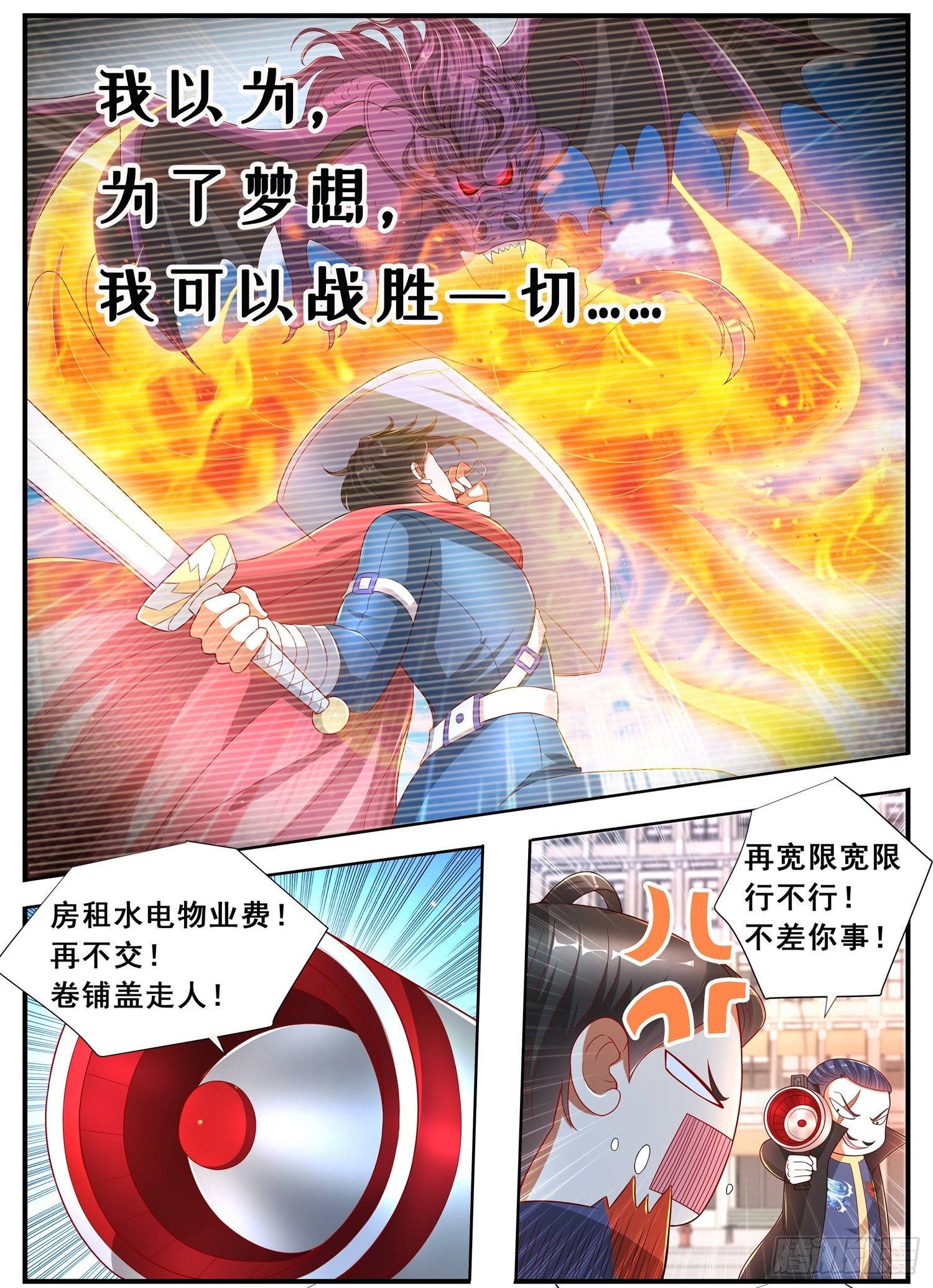 第90话 放开那个女武将-第91话