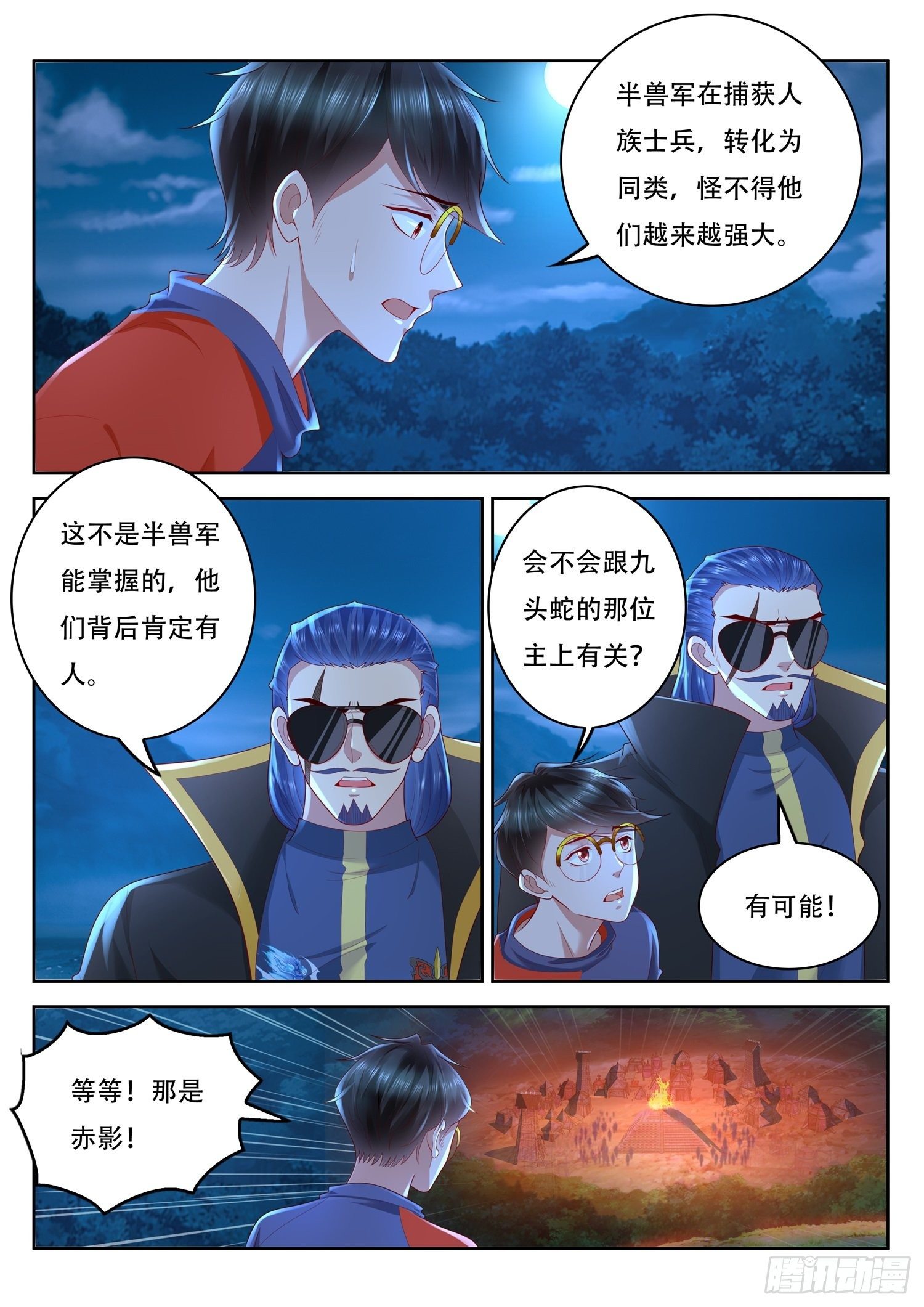 第90话 放开那个女武将-第91话