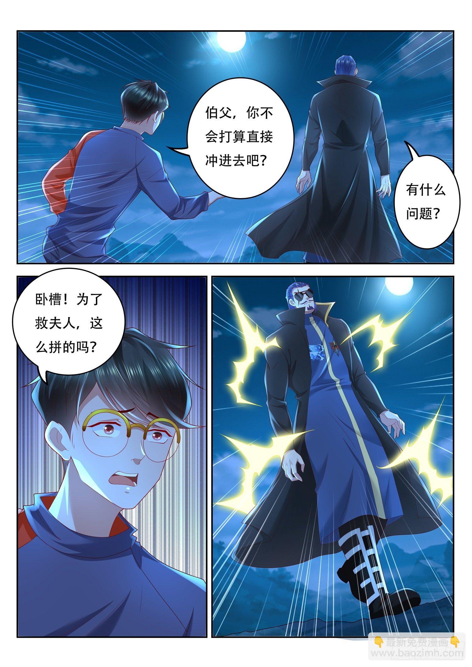 第90话 放开那个女武将-第91话