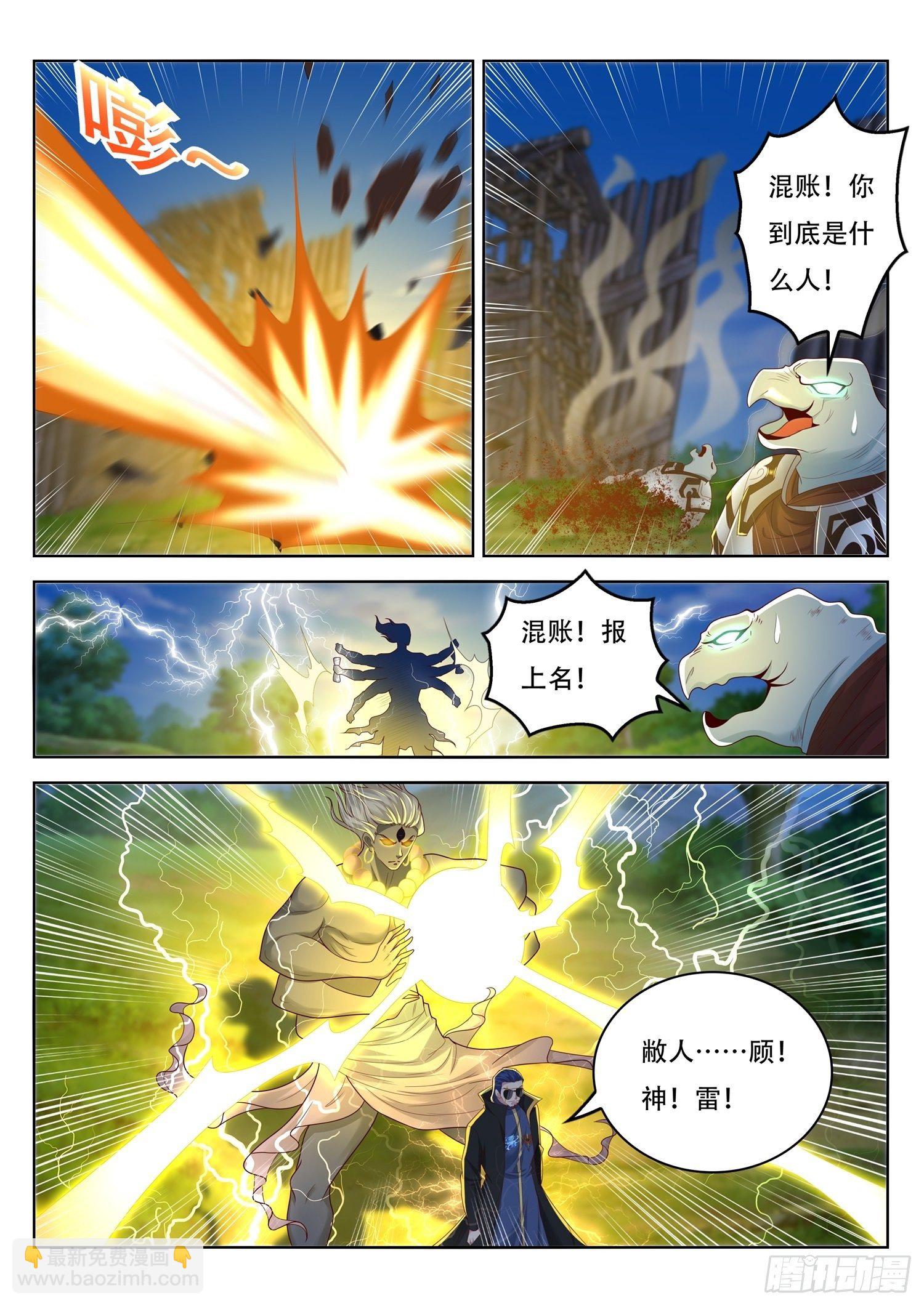 第90话 放开那个女武将-第91话