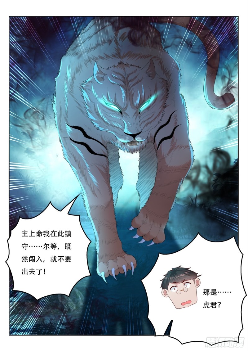 第92话 五色神牛-第93话