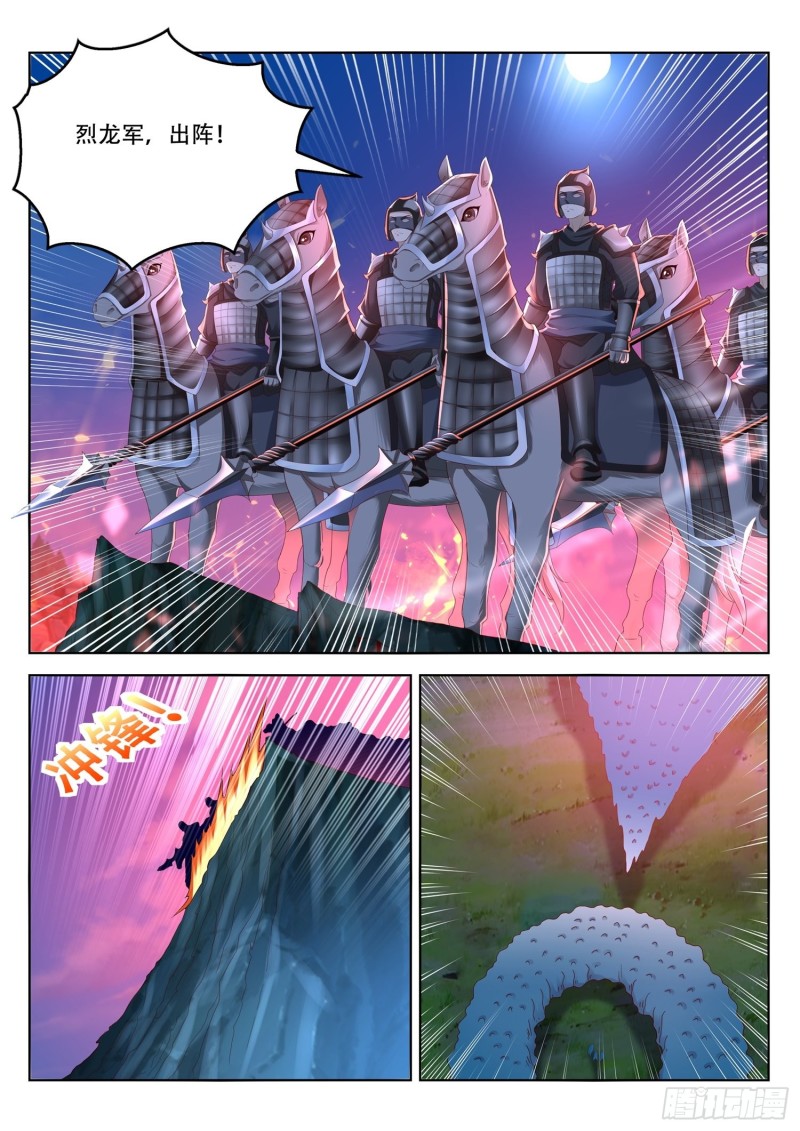 第92话 五色神牛-第93话