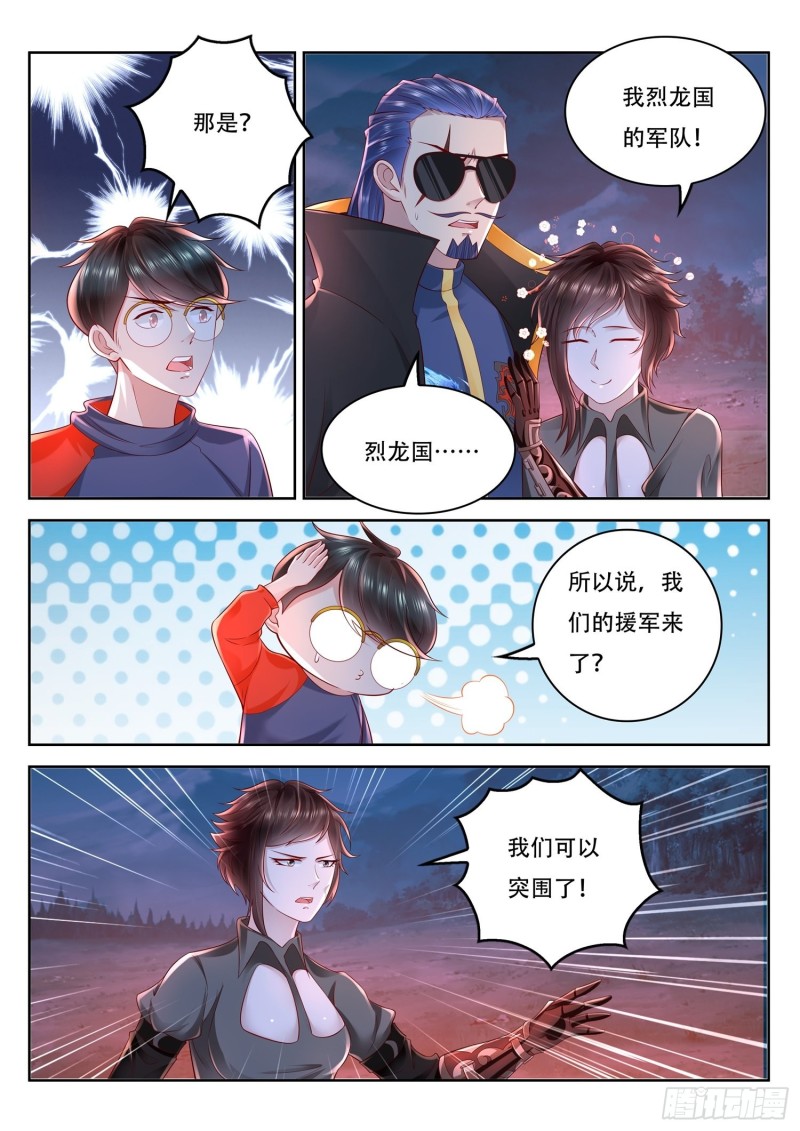 第92话 五色神牛-第93话