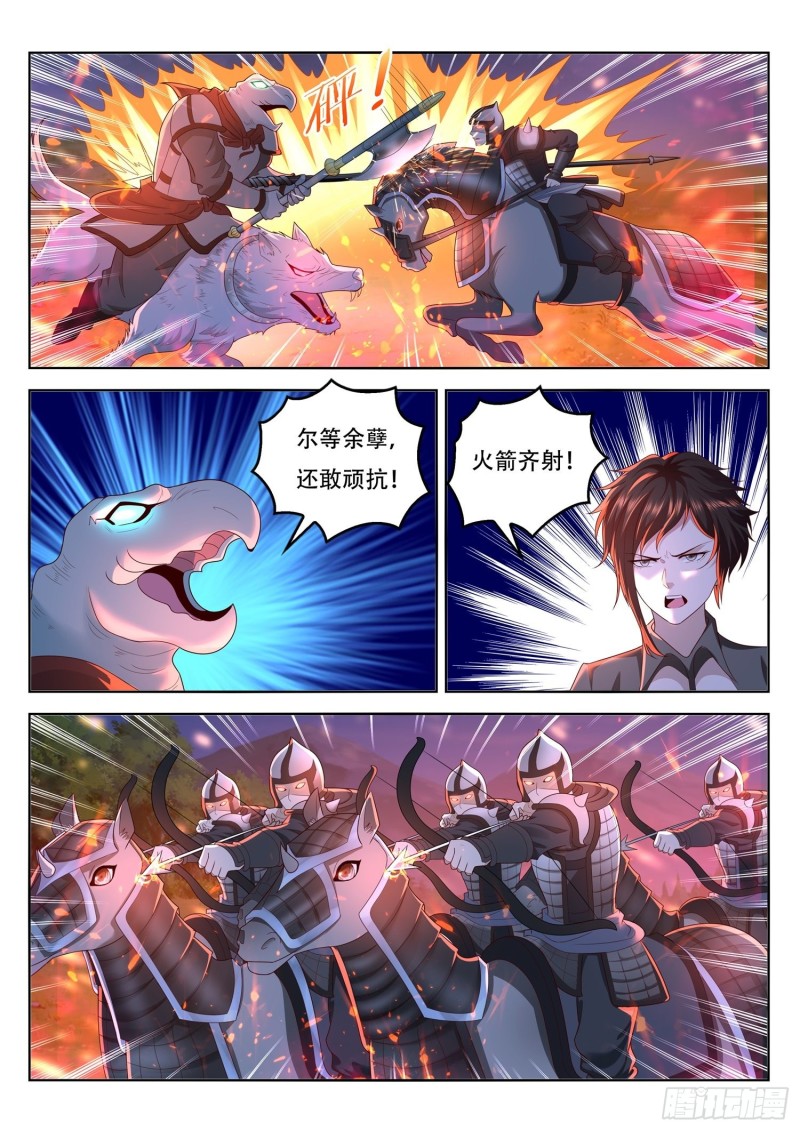 第92话 五色神牛-第93话