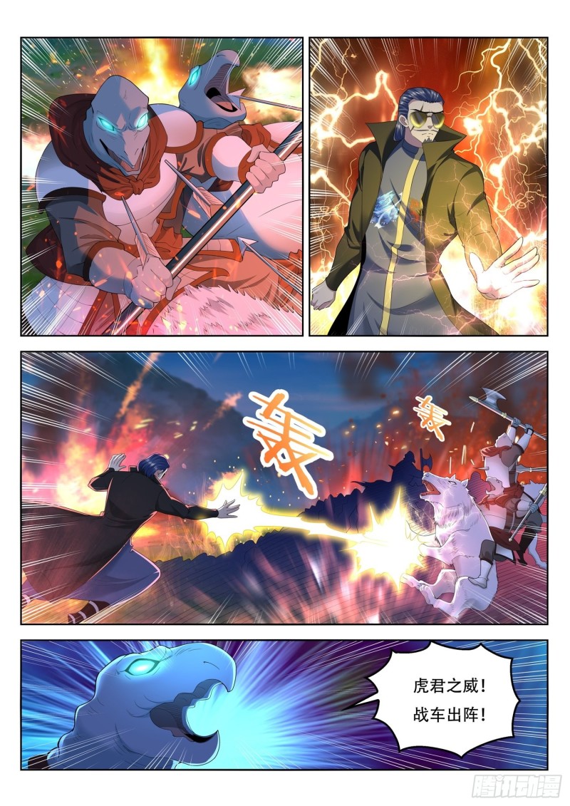 第92话 五色神牛-第93话