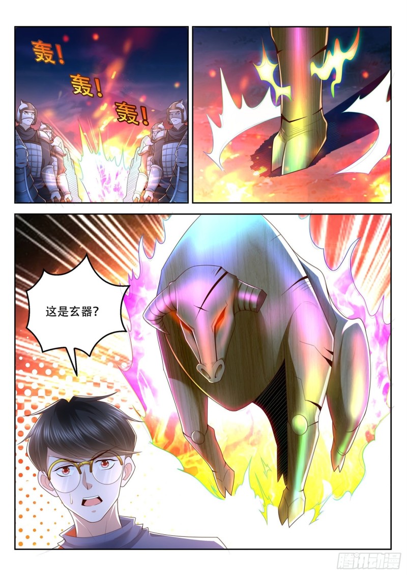 第92话 五色神牛-第93话