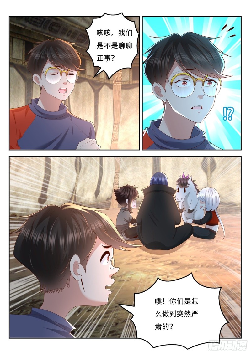 第94话 前生今世-第95话