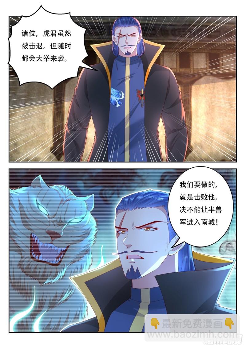 第94话 前生今世-第95话