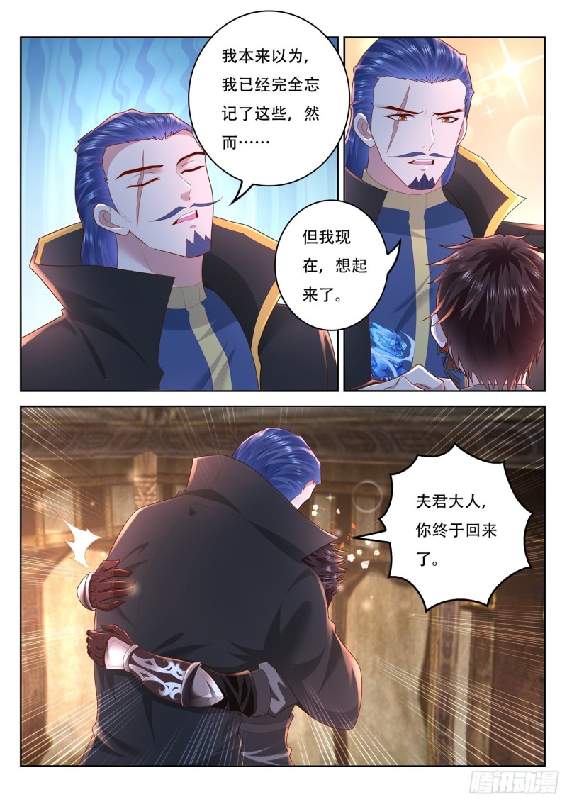 第94话 前生今世-第95话