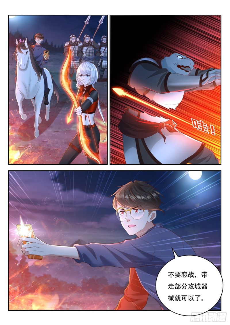 第96话 夜半突袭-第97话