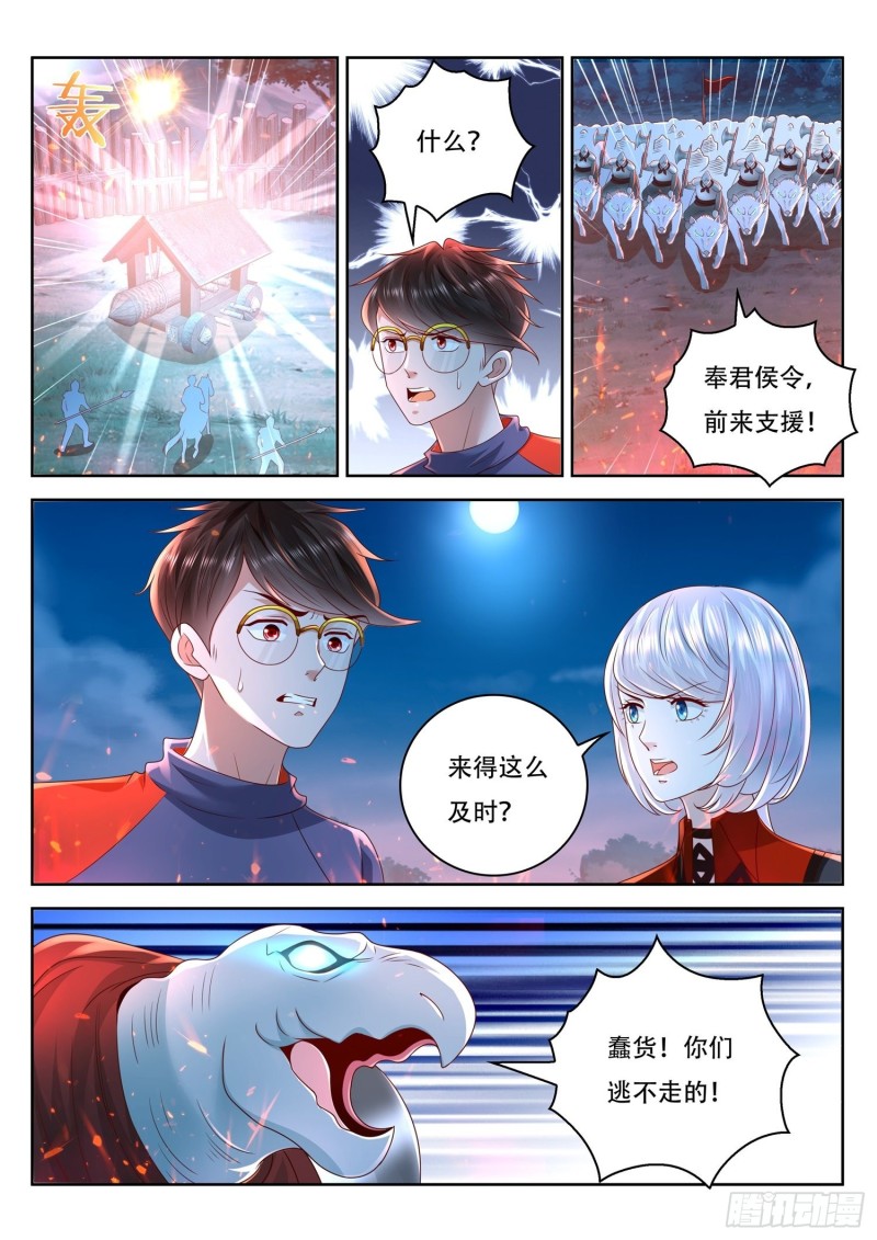 第96话 夜半突袭-第97话