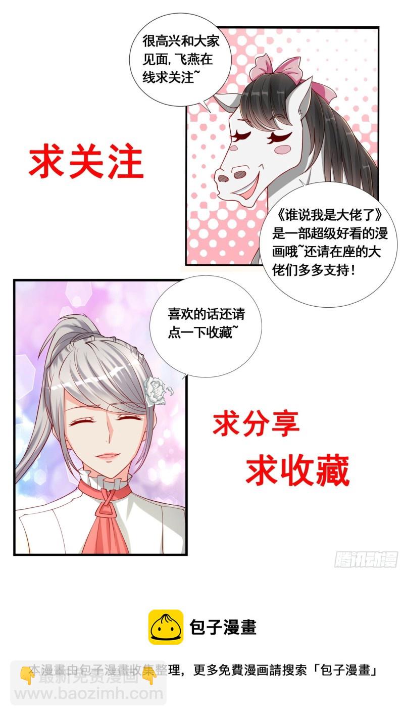 第96话 夜半突袭-第97话