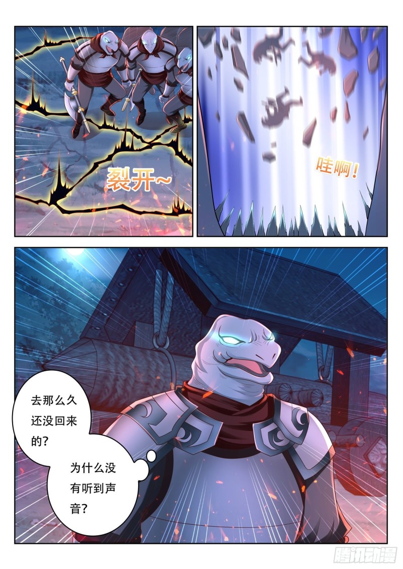 第96话 夜半突袭-第97话