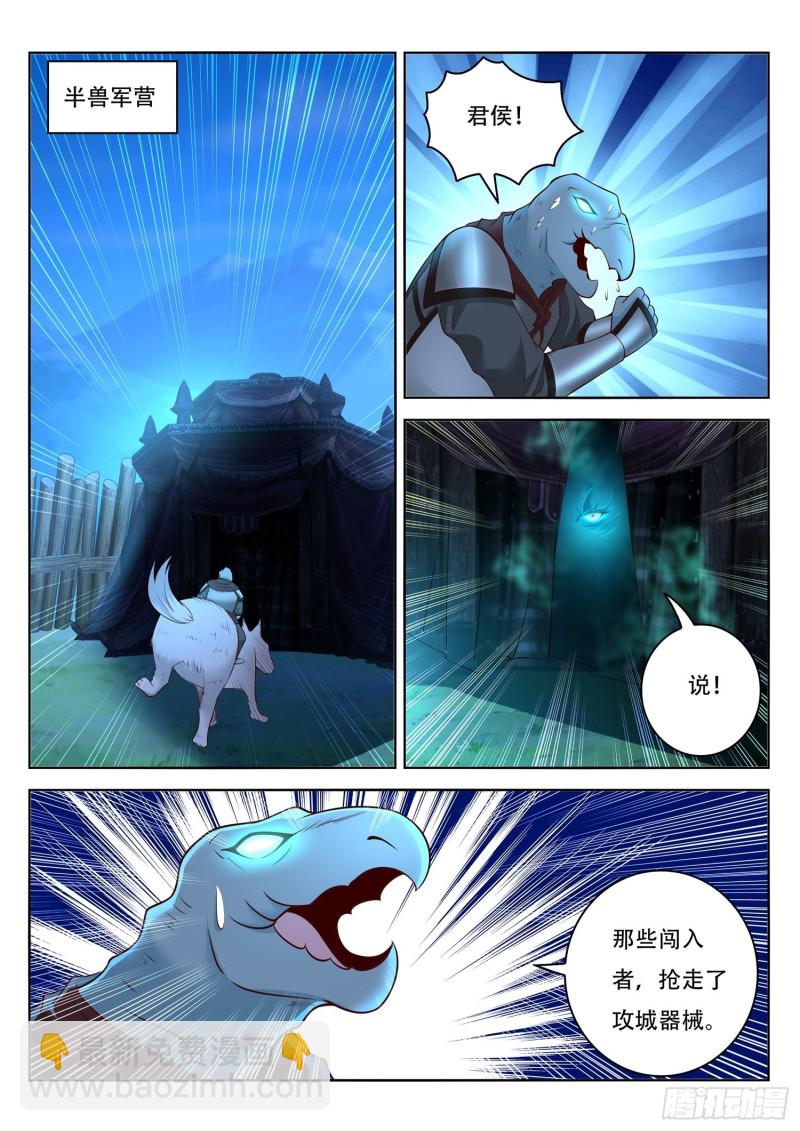 第98话 制造五色神牛-第99话