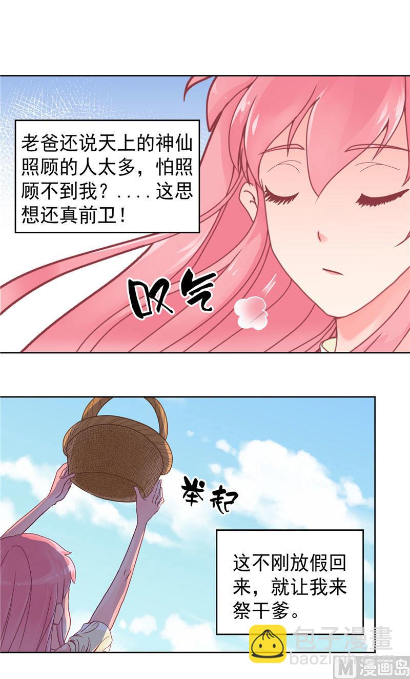 第1话 见鬼去吧-第1话